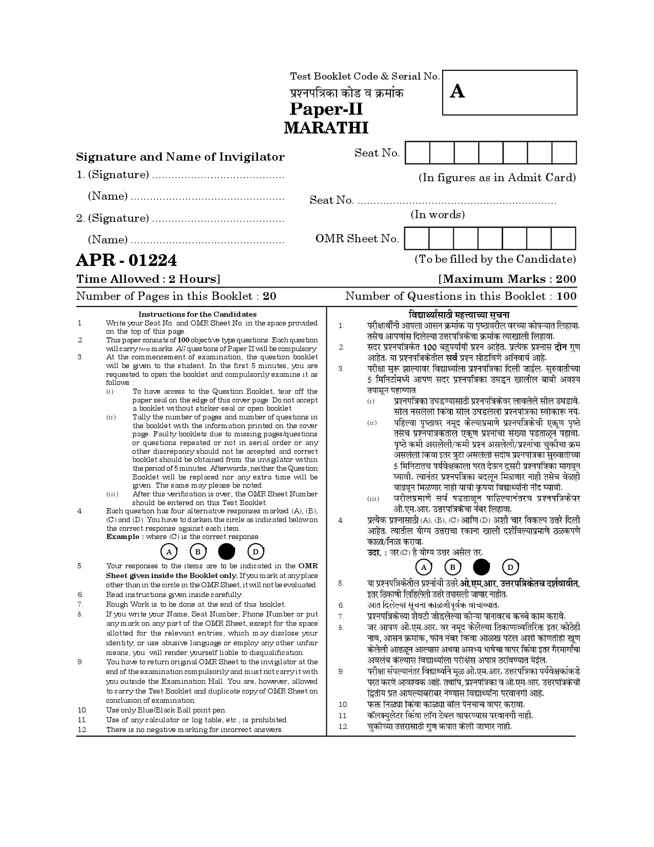 MH SET Marathi Question Paper II April 2024 1