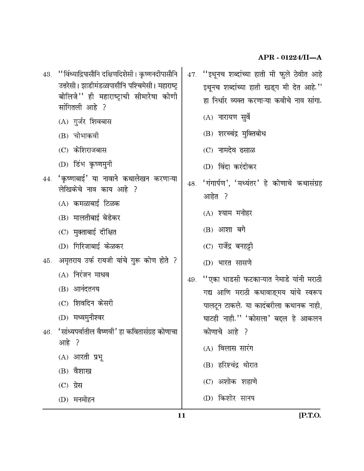 MH SET Marathi Question Paper II April 2024 10