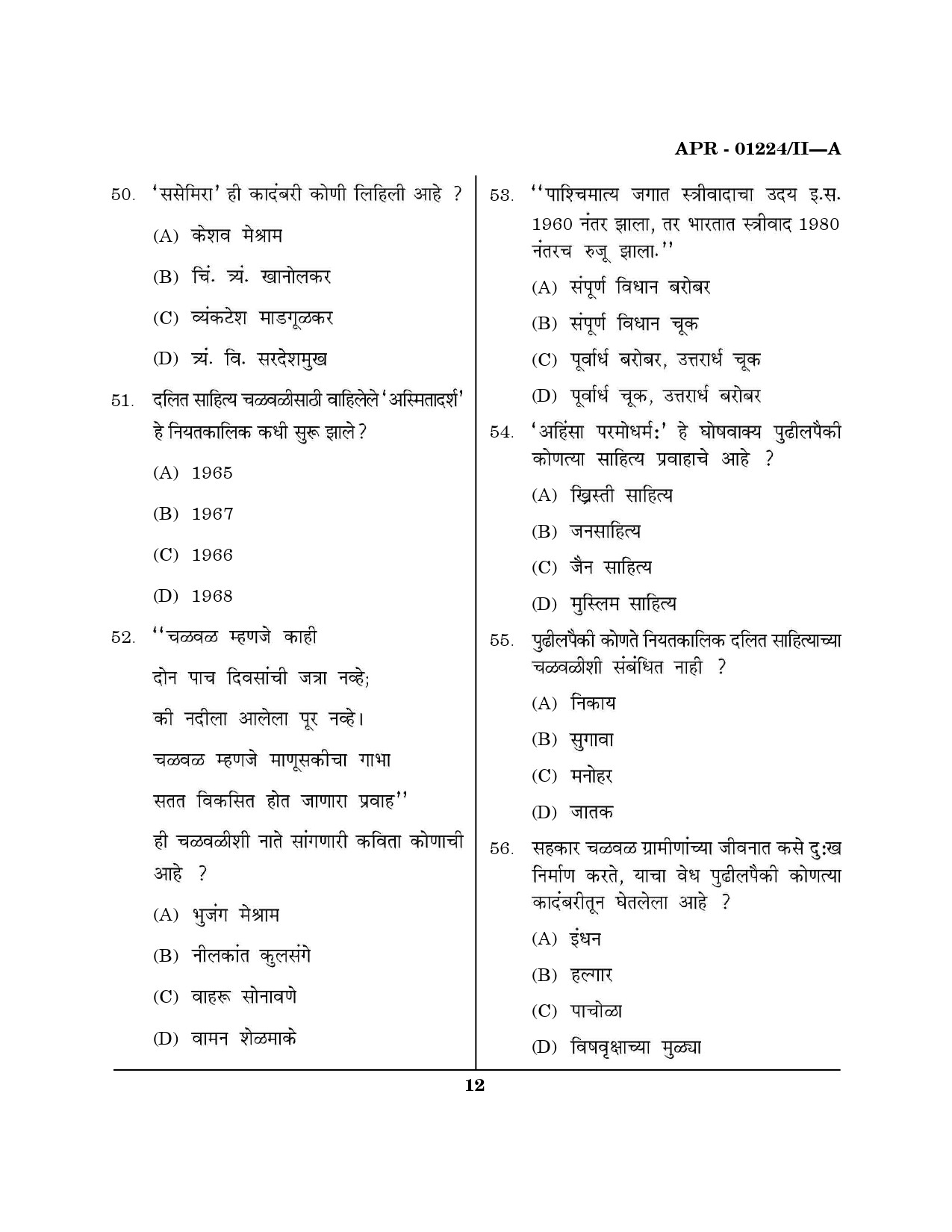 MH SET Marathi Question Paper II April 2024 11