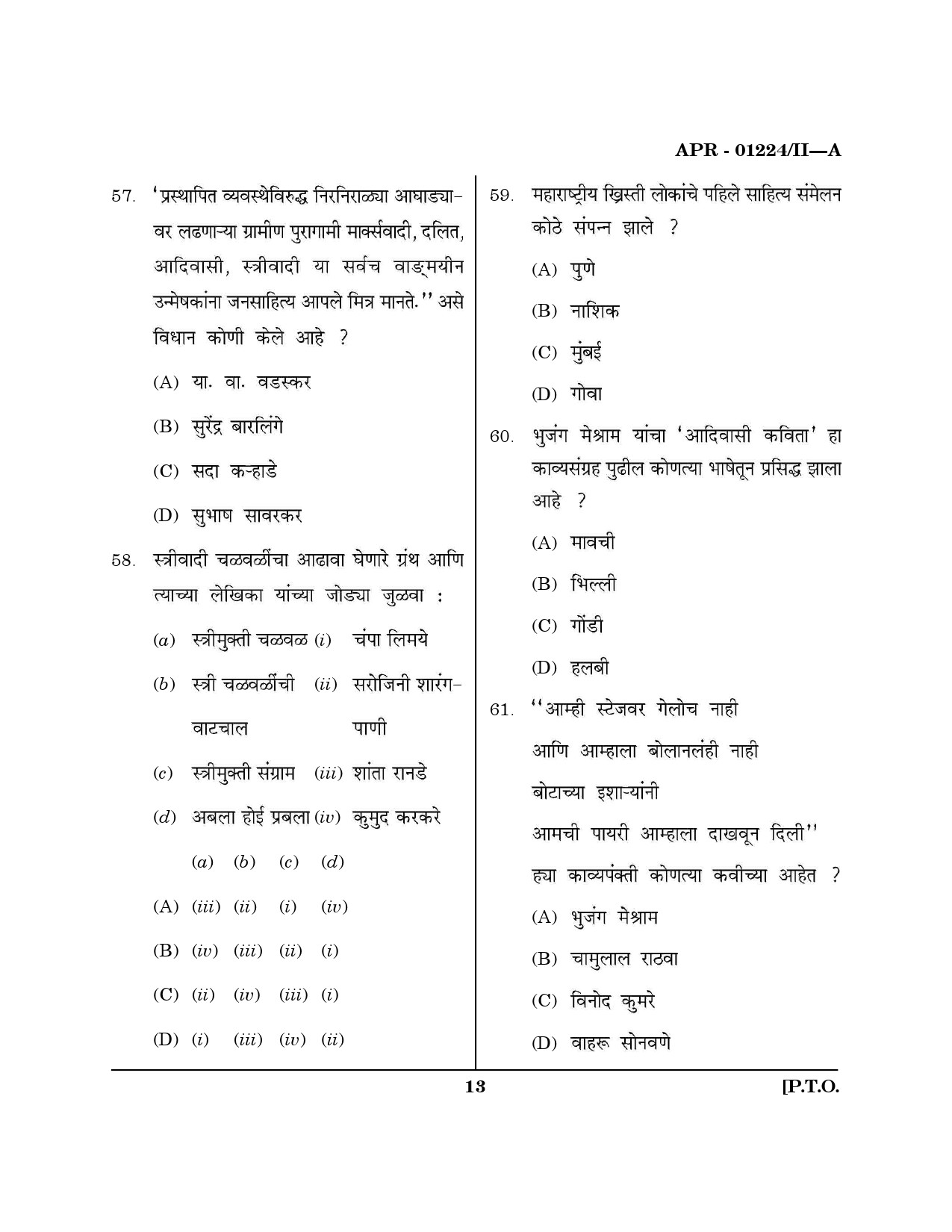 MH SET Marathi Question Paper II April 2024 12