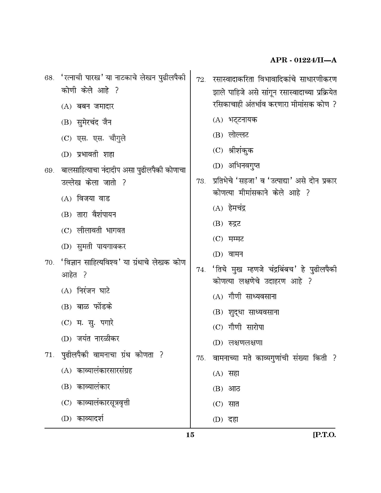 MH SET Marathi Question Paper II April 2024 14