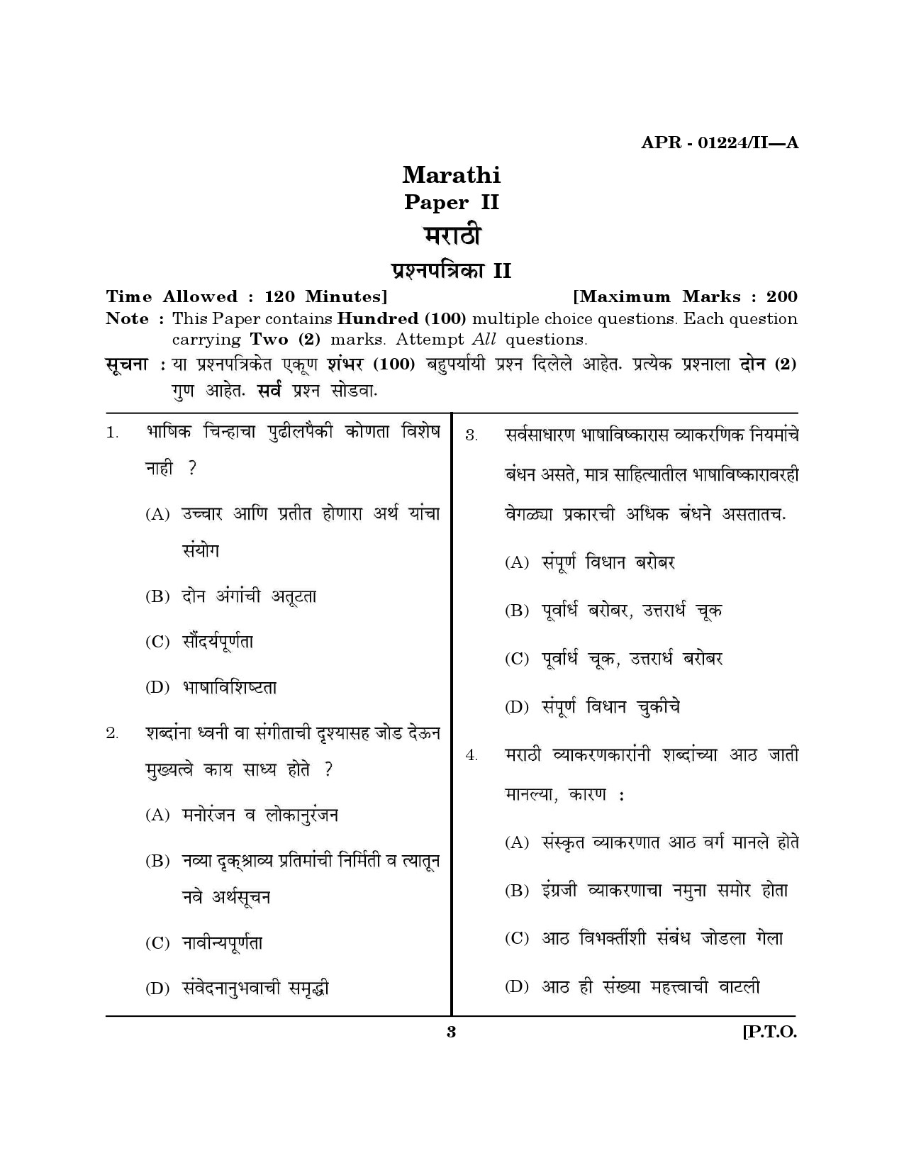 MH SET Marathi Question Paper II April 2024 2