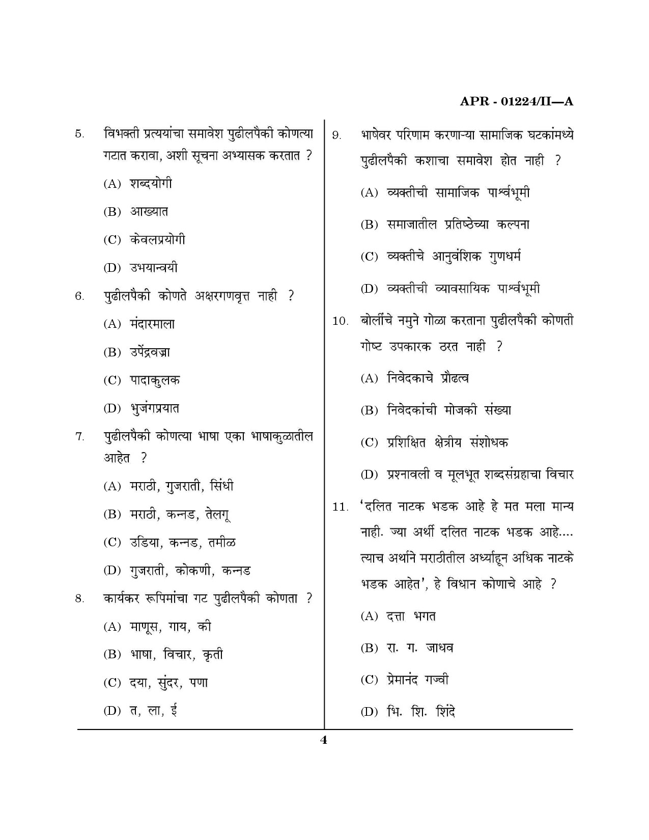 MH SET Marathi Question Paper II April 2024 3