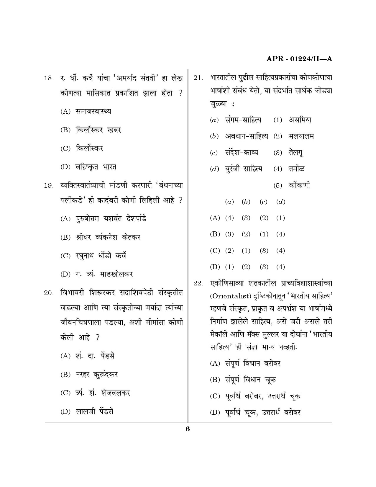 MH SET Marathi Question Paper II April 2024 5