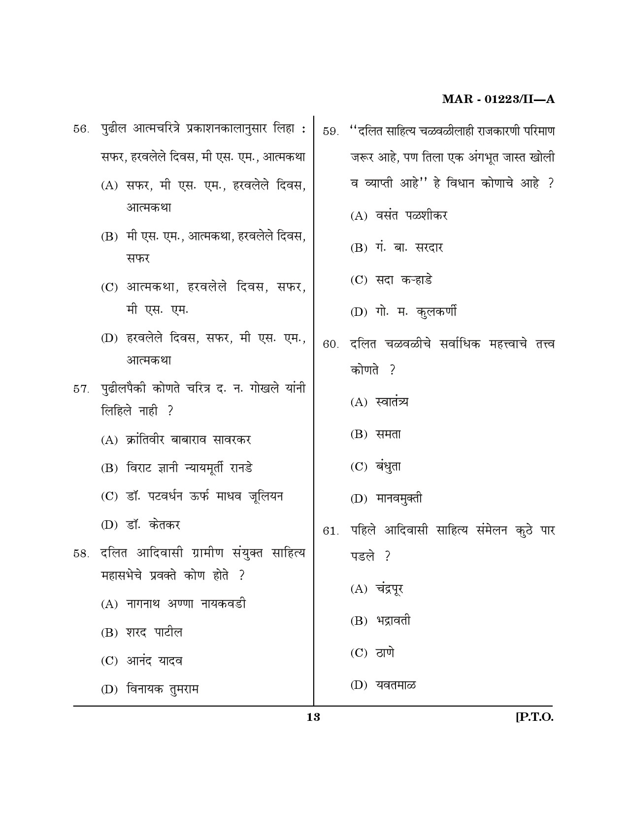 MH SET Marathi Question Paper II March 2023 12