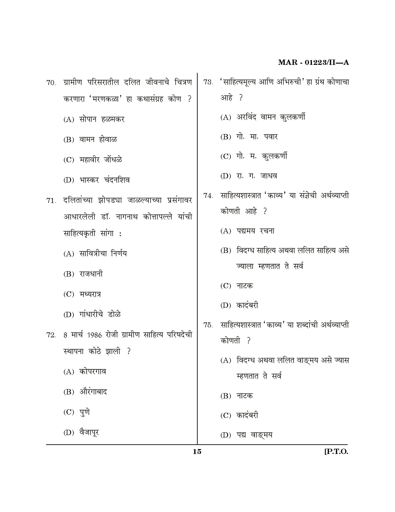 MH SET Marathi Question Paper II March 2023 14