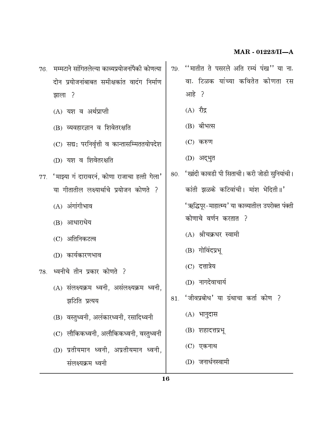 MH SET Marathi Question Paper II March 2023 15