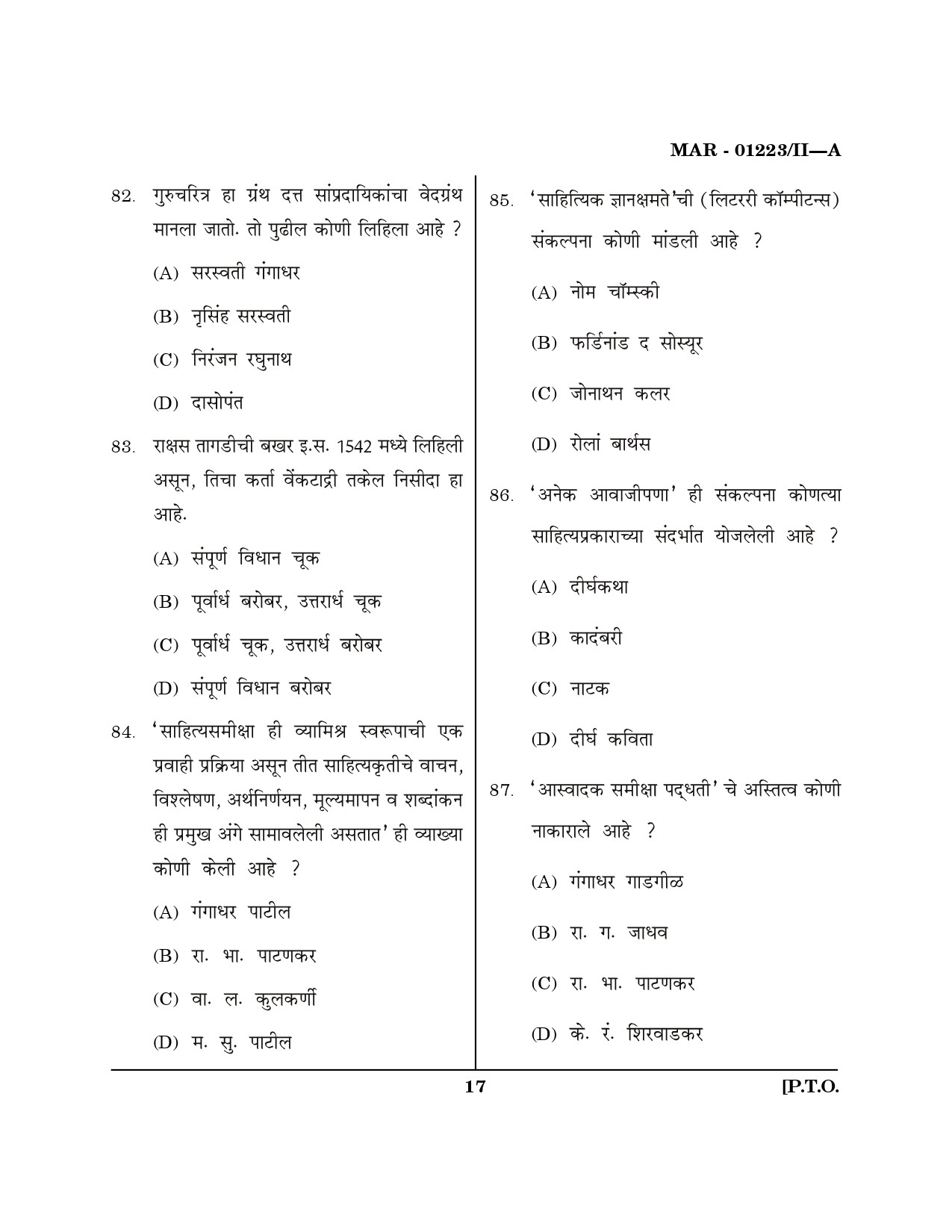 MH SET Marathi Question Paper II March 2023 16