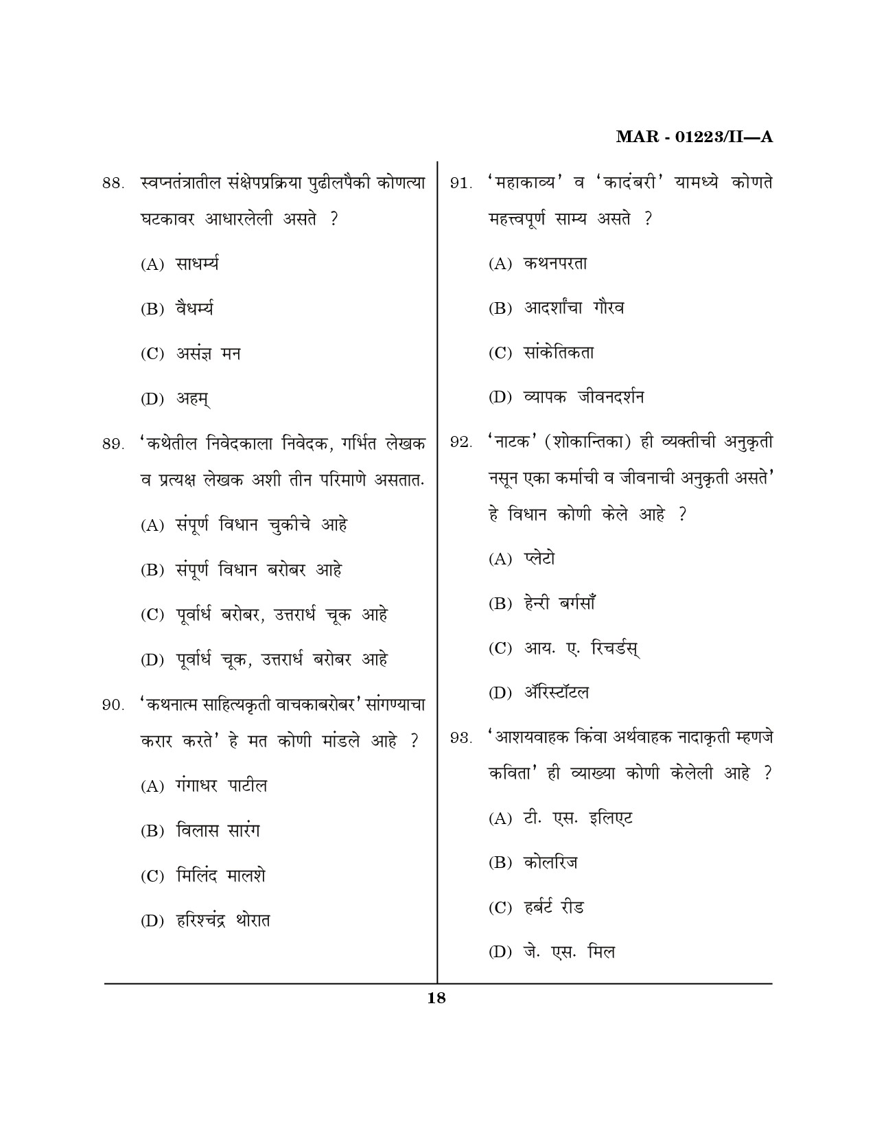 MH SET Marathi Question Paper II March 2023 17