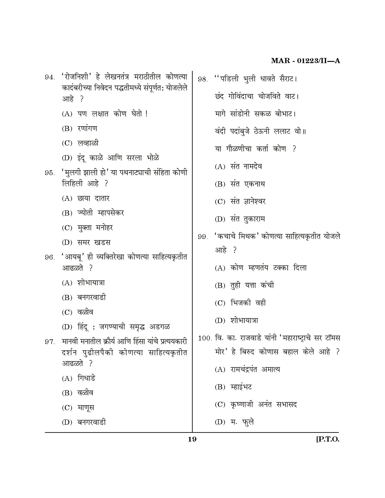 MH SET Marathi Question Paper II March 2023 18