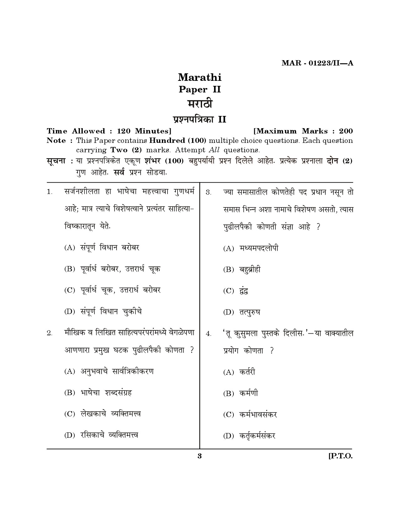 MH SET Marathi Question Paper II March 2023 2