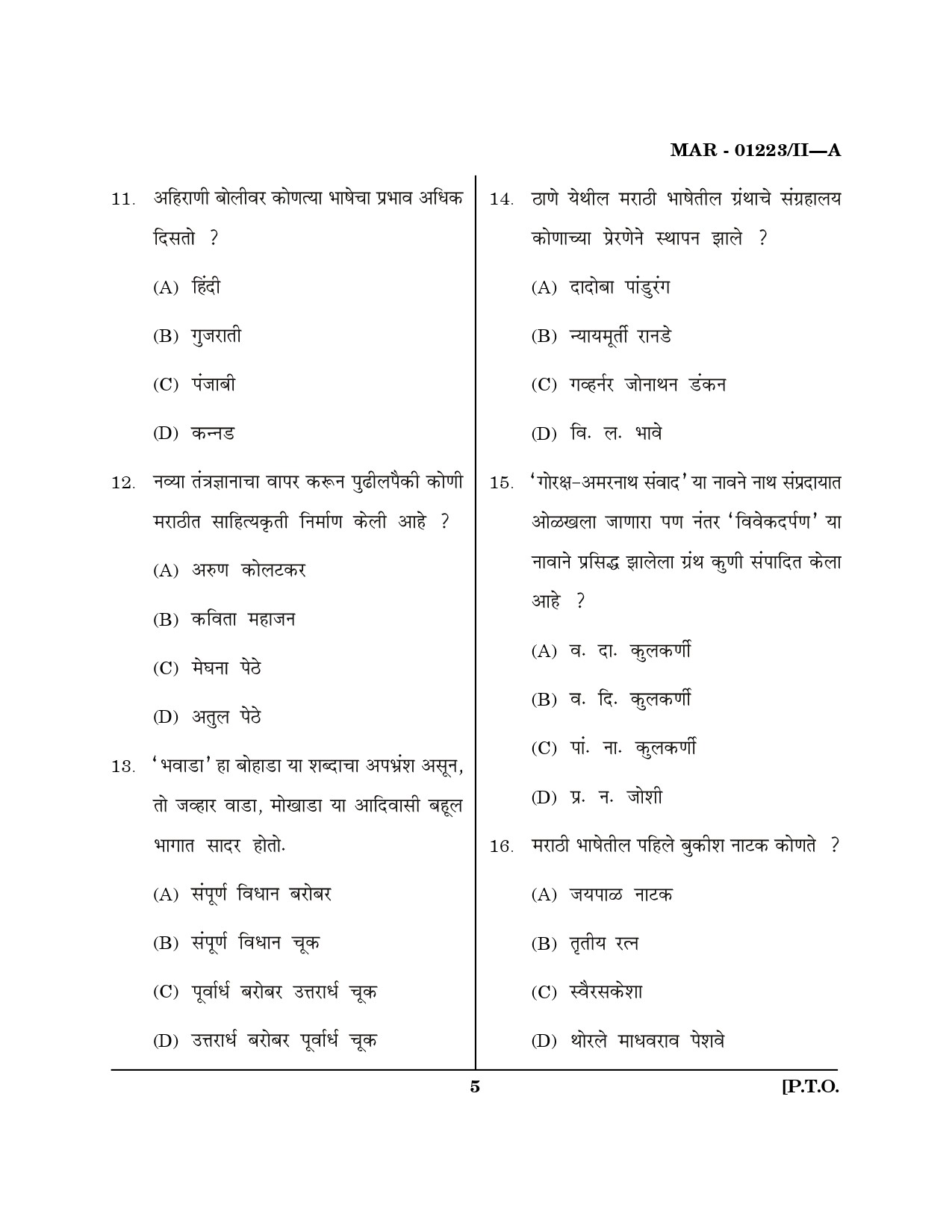 MH SET Marathi Question Paper II March 2023 4