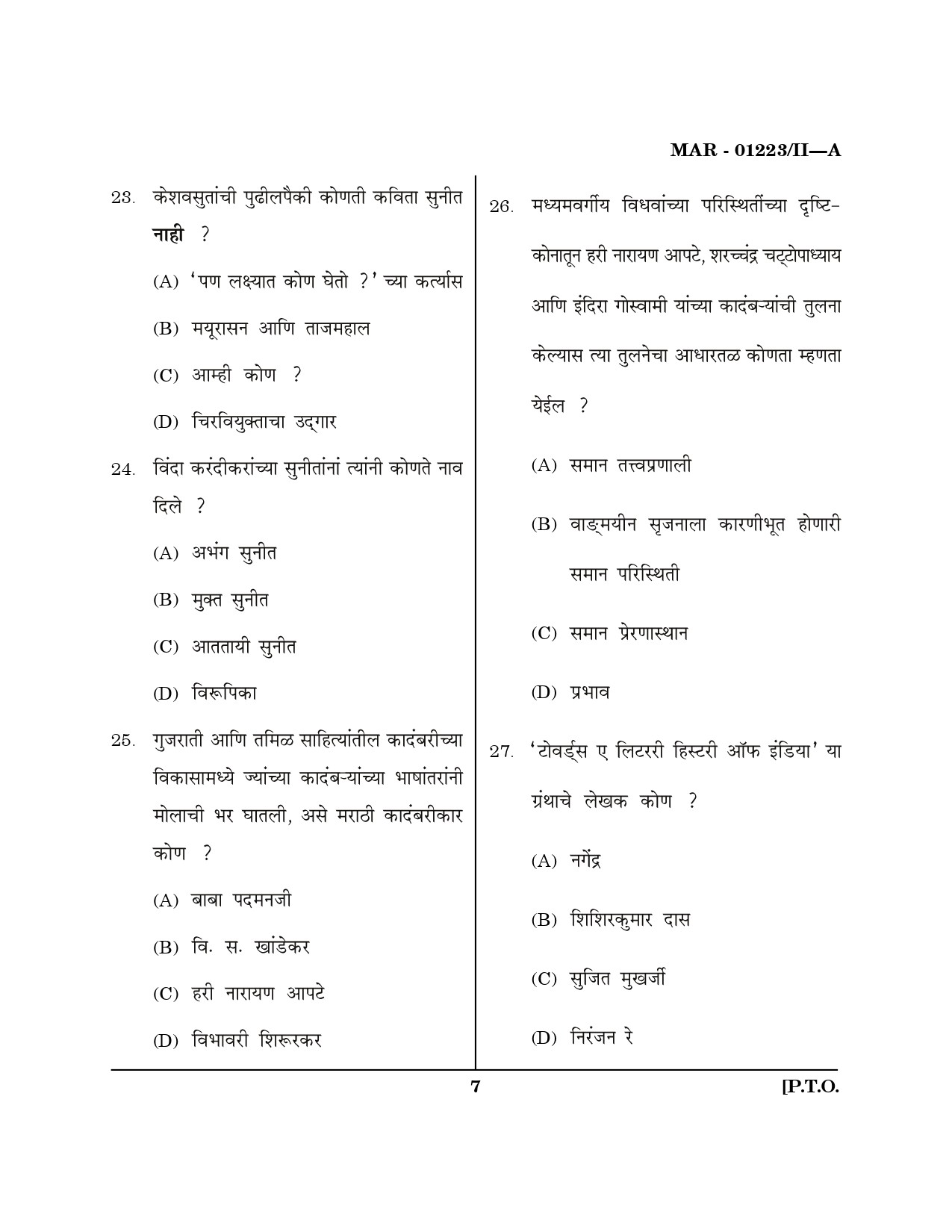 MH SET Marathi Question Paper II March 2023 6