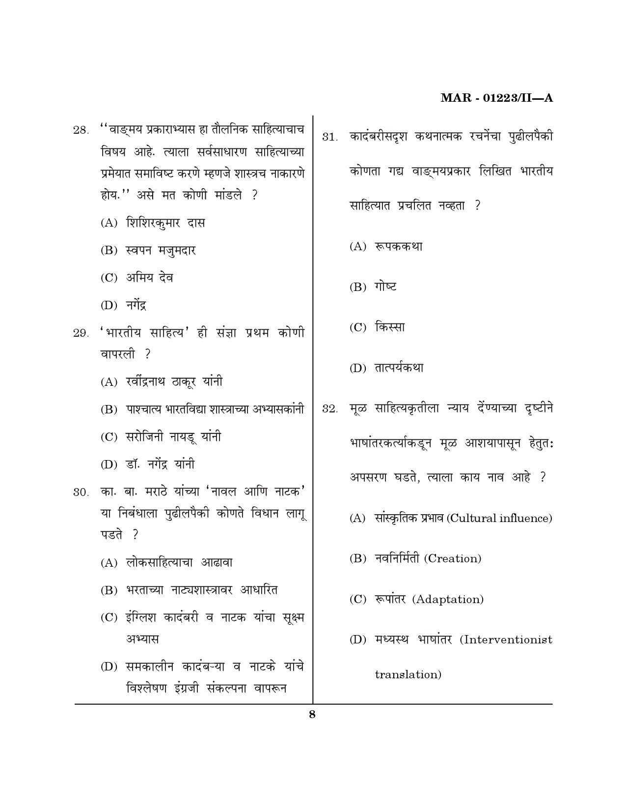 MH SET Marathi Question Paper II March 2023 7