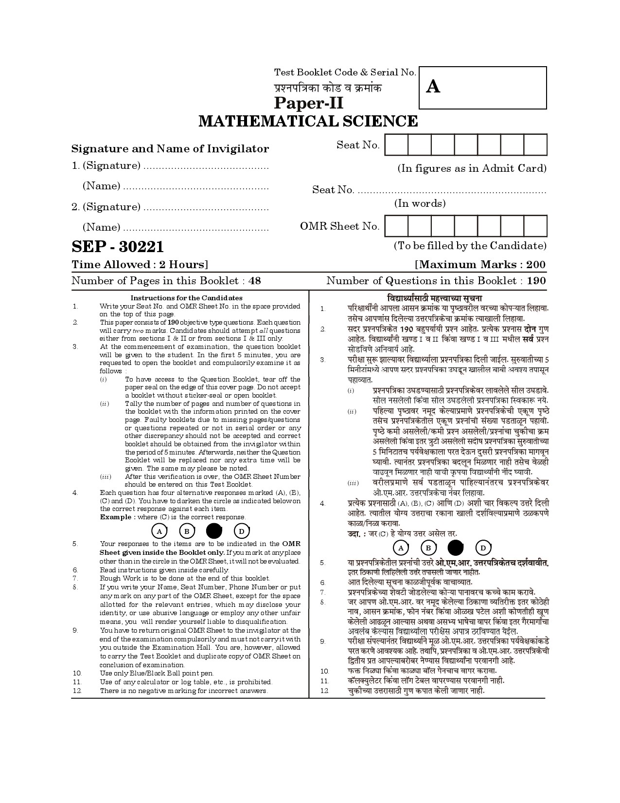 Maharashtra SET Mathematical Sciences Exam Question Paper September 2021 1