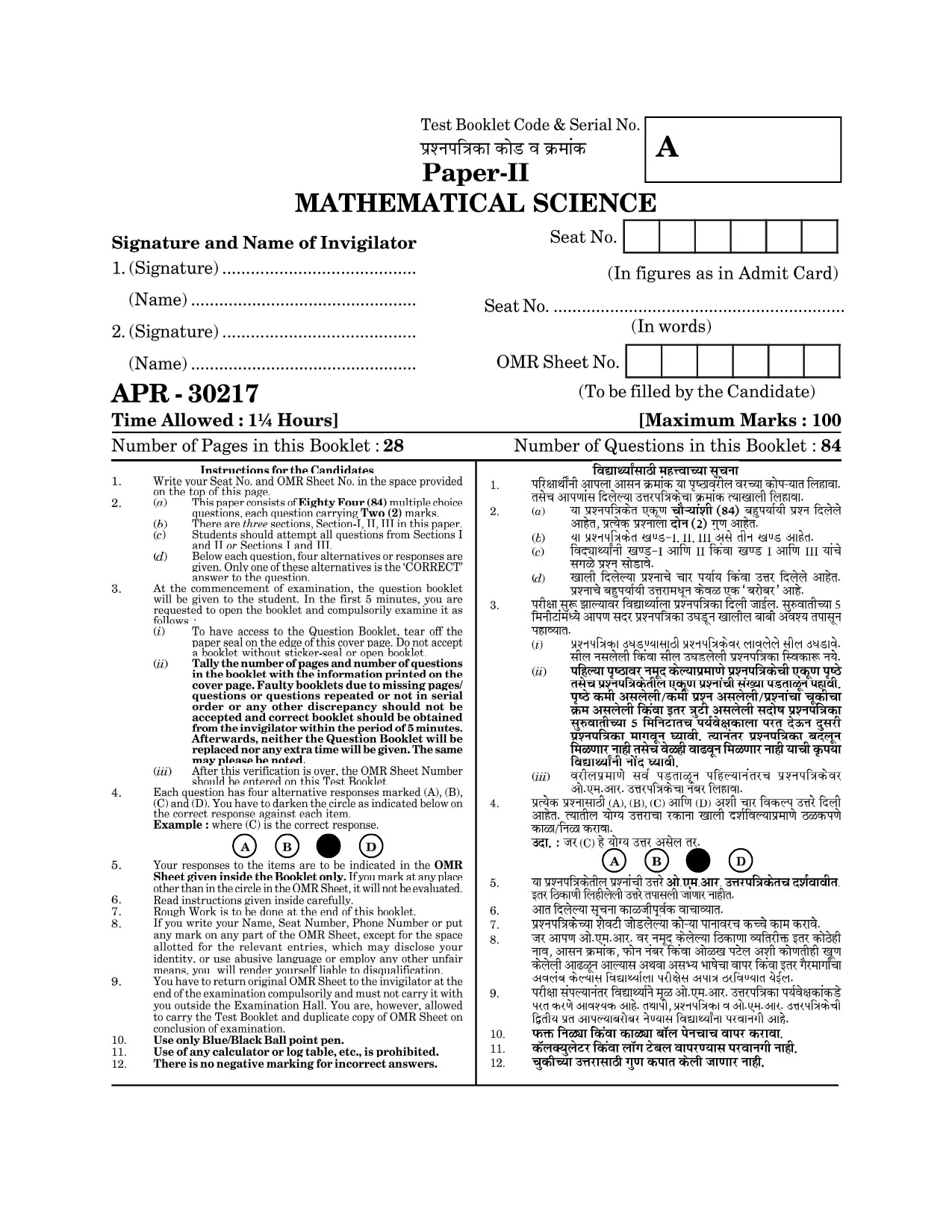 Maharashtra SET Mathematical Sciences Question Paper II April 2017 1