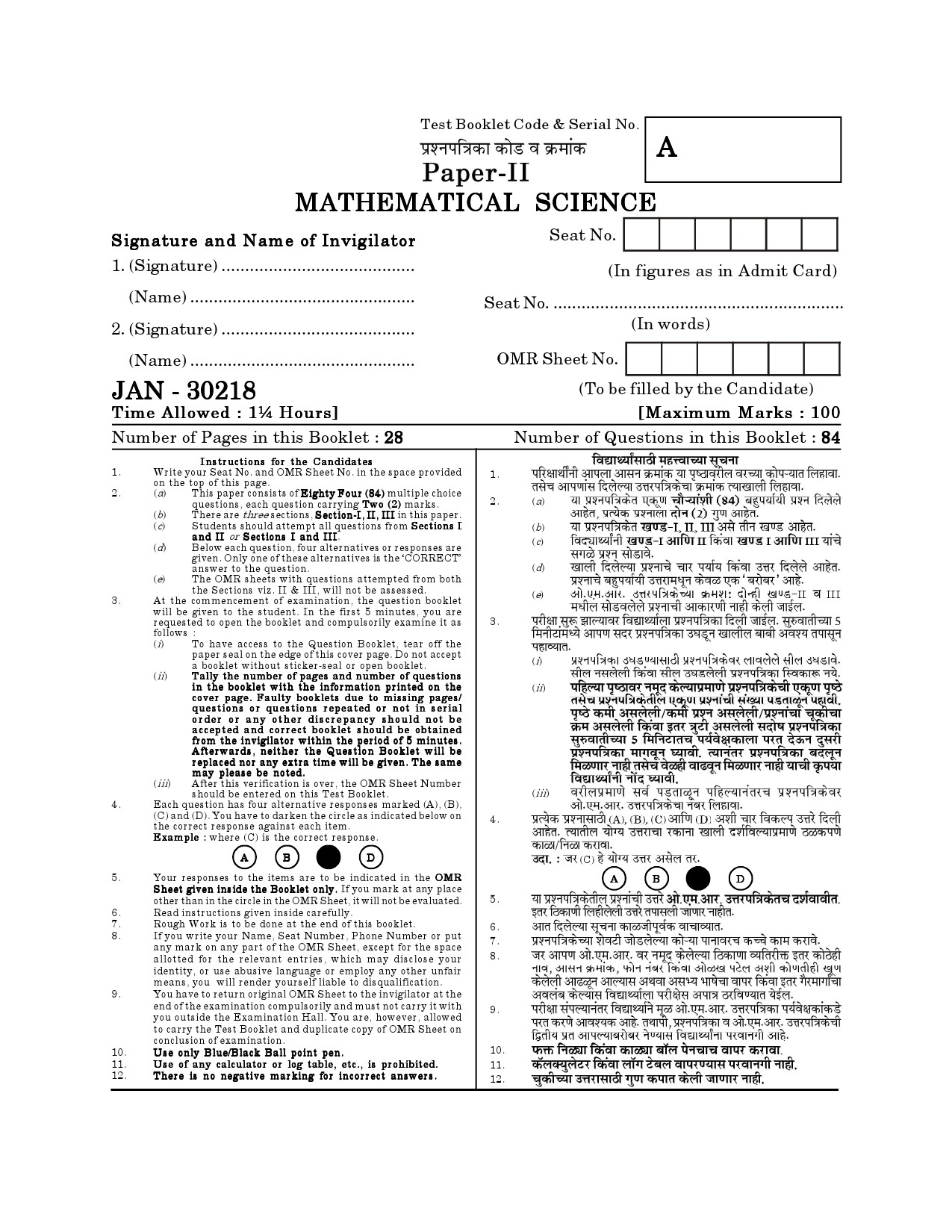 Maharashtra SET Mathematical Sciences Question Paper II January 2018 1