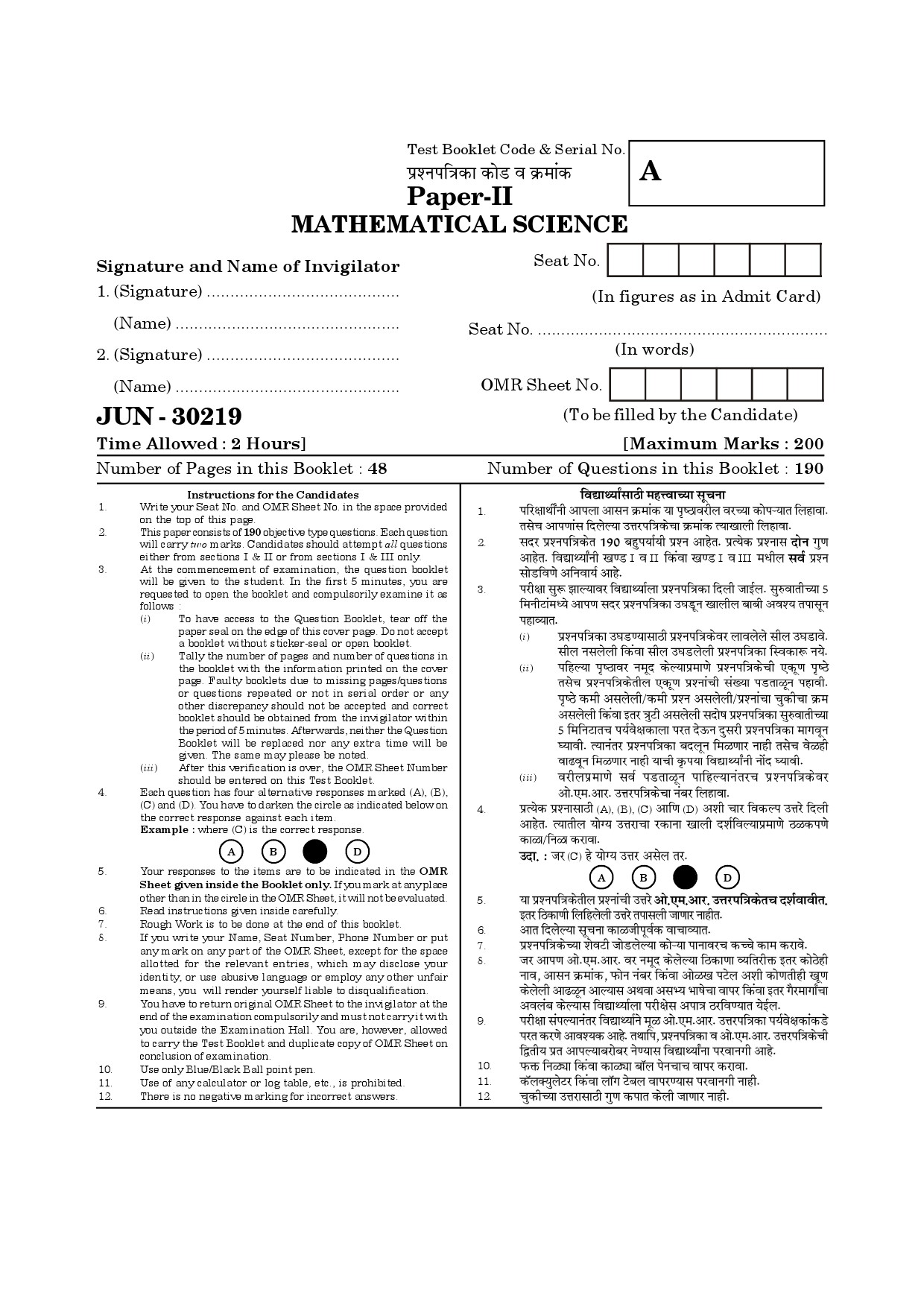 Maharashtra SET Mathematical Sciences Question Paper II June 2019 1