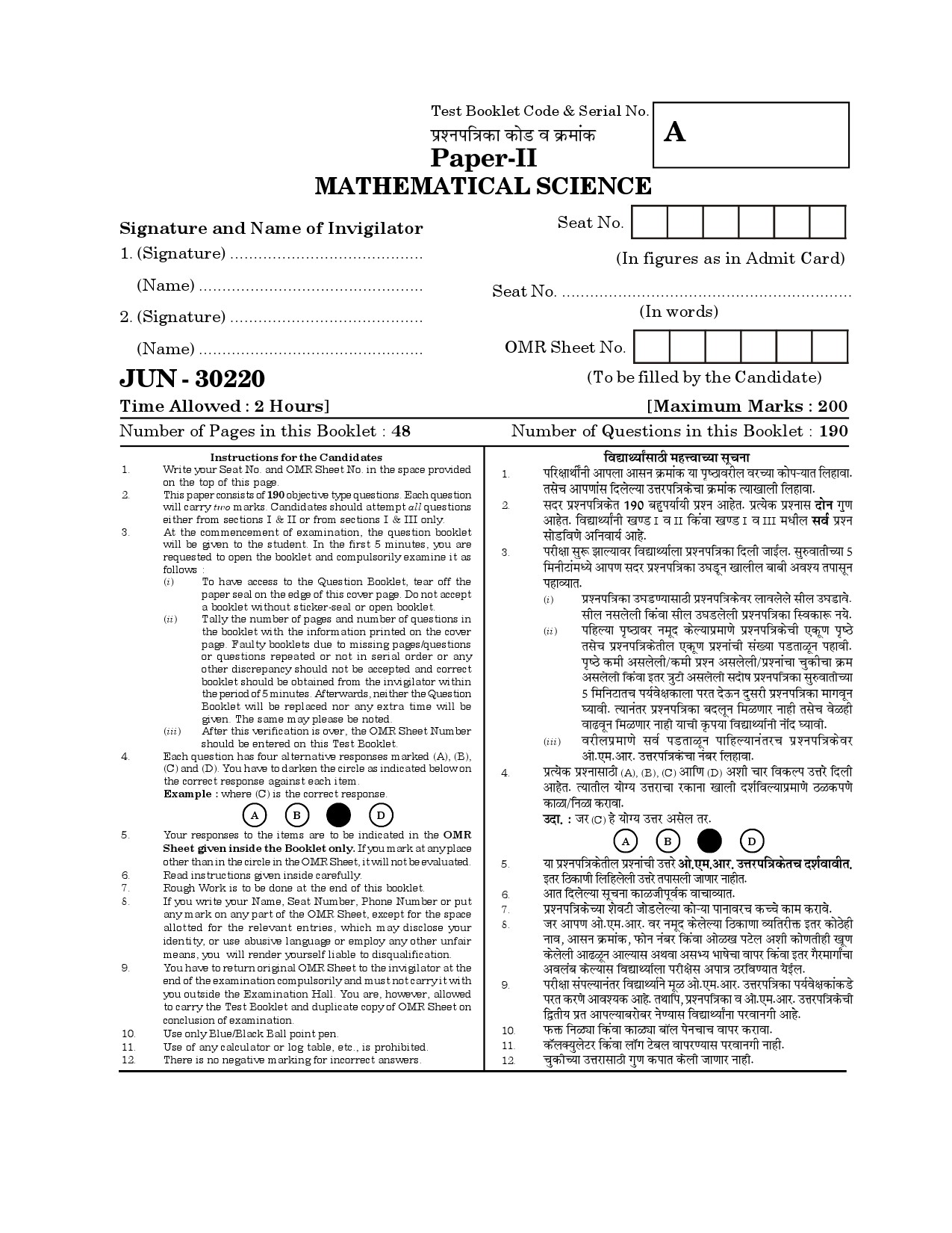Maharashtra SET Mathematical Sciences Question Paper II June 2020 1