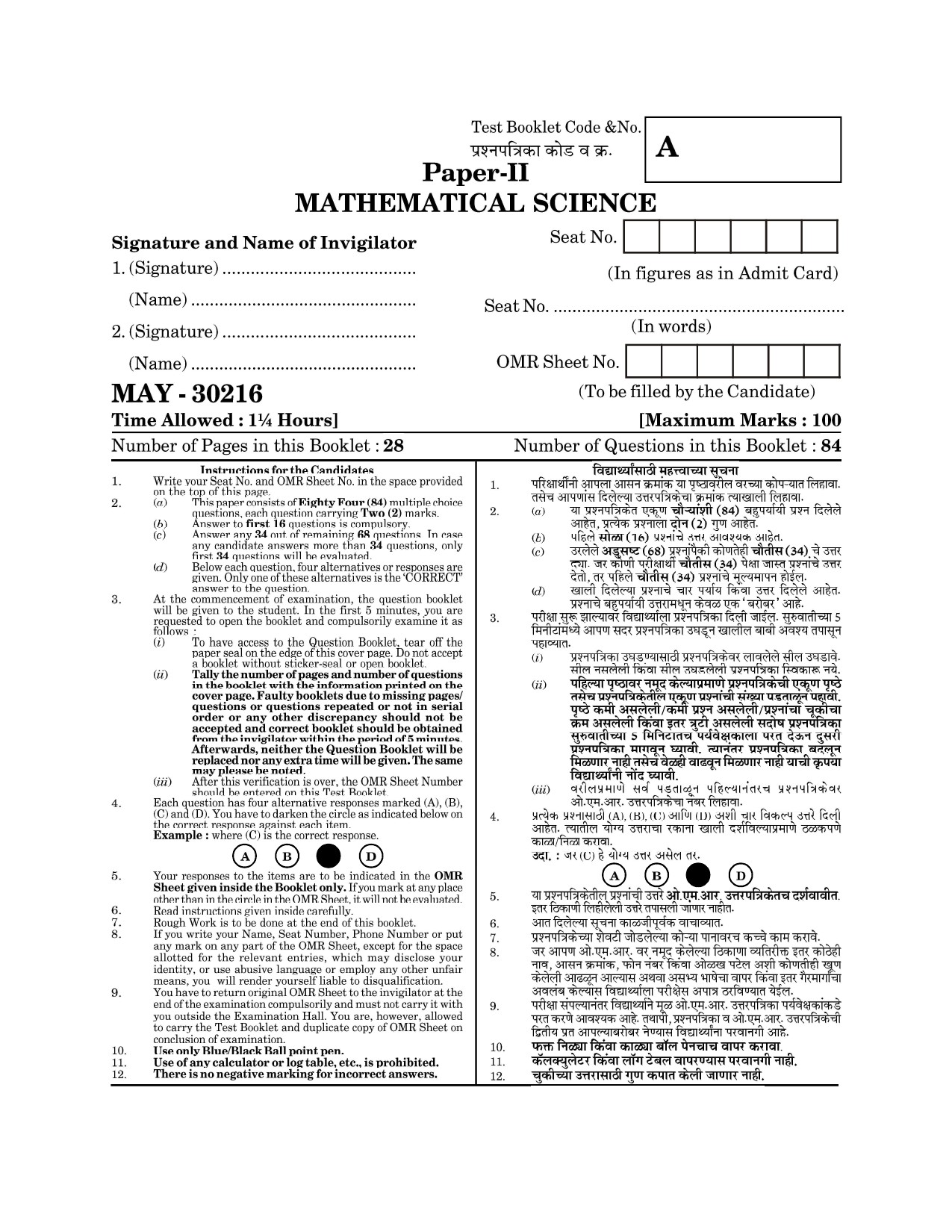 Maharashtra SET Mathematical Sciences Question Paper II May 2016 1