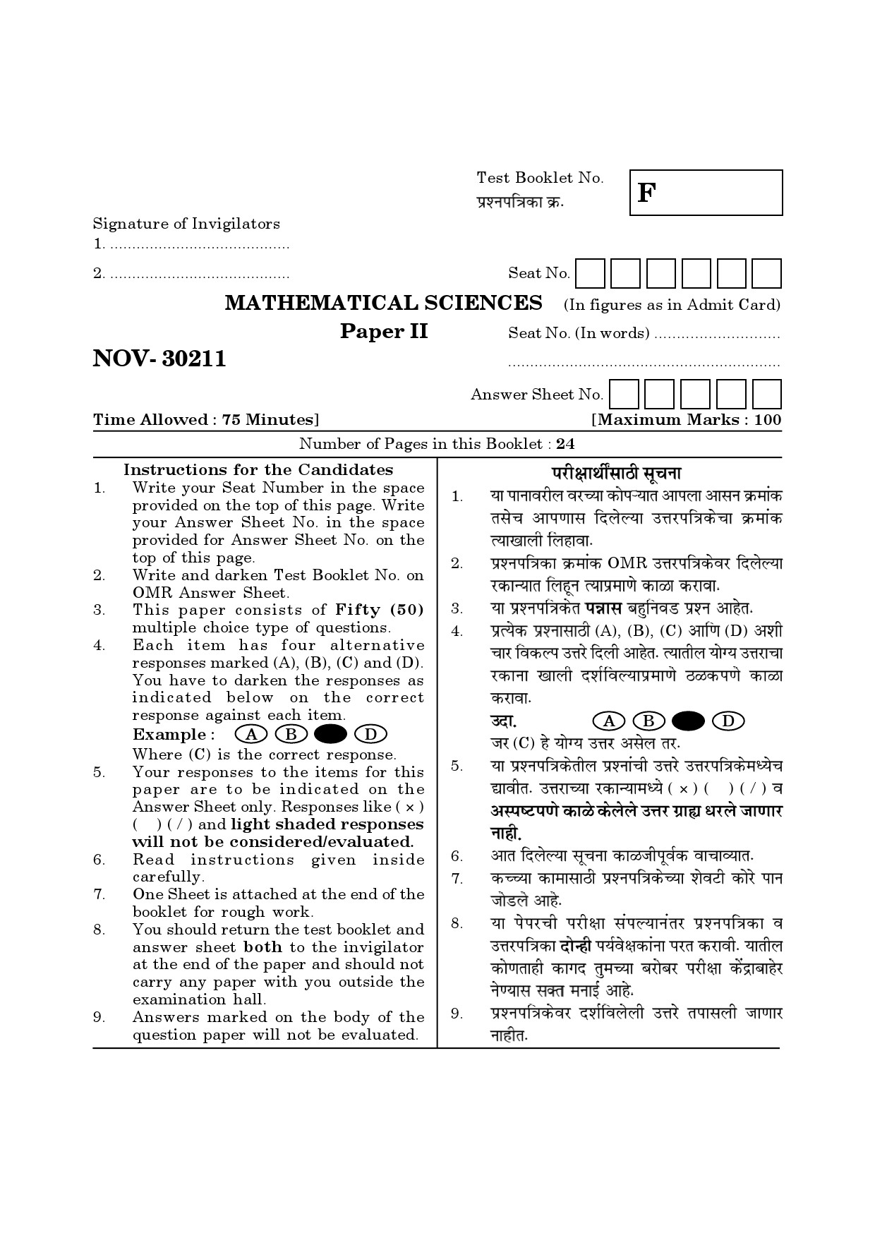 Maharashtra SET Mathematical Sciences Question Paper II November 2011 21