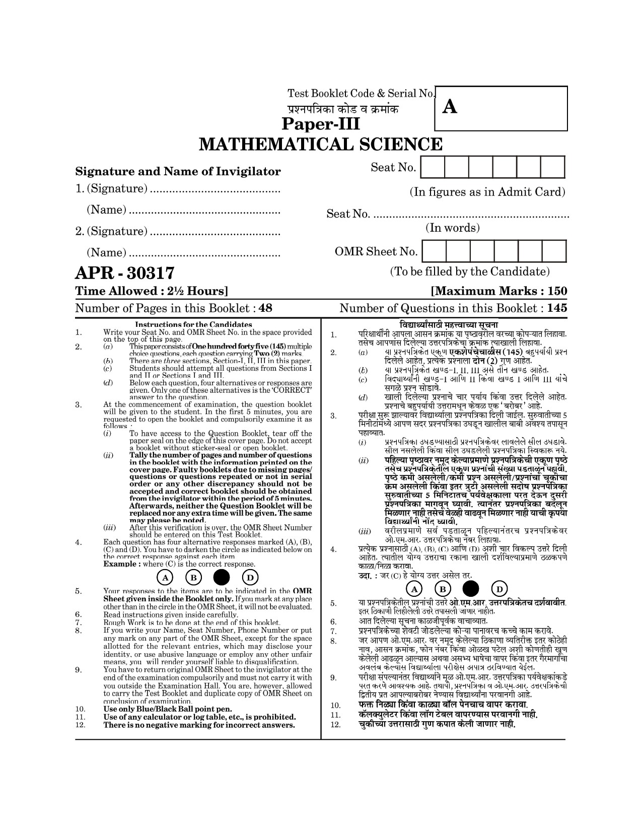 Maharashtra SET Mathematical Sciences Question Paper III April 2017 1