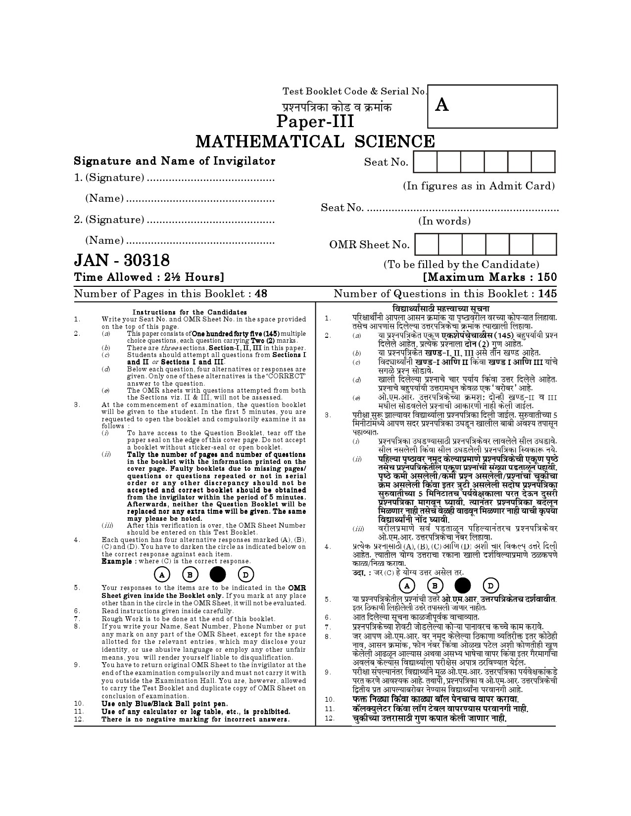 Maharashtra SET Mathematical Sciences Question Paper III January 2018 1