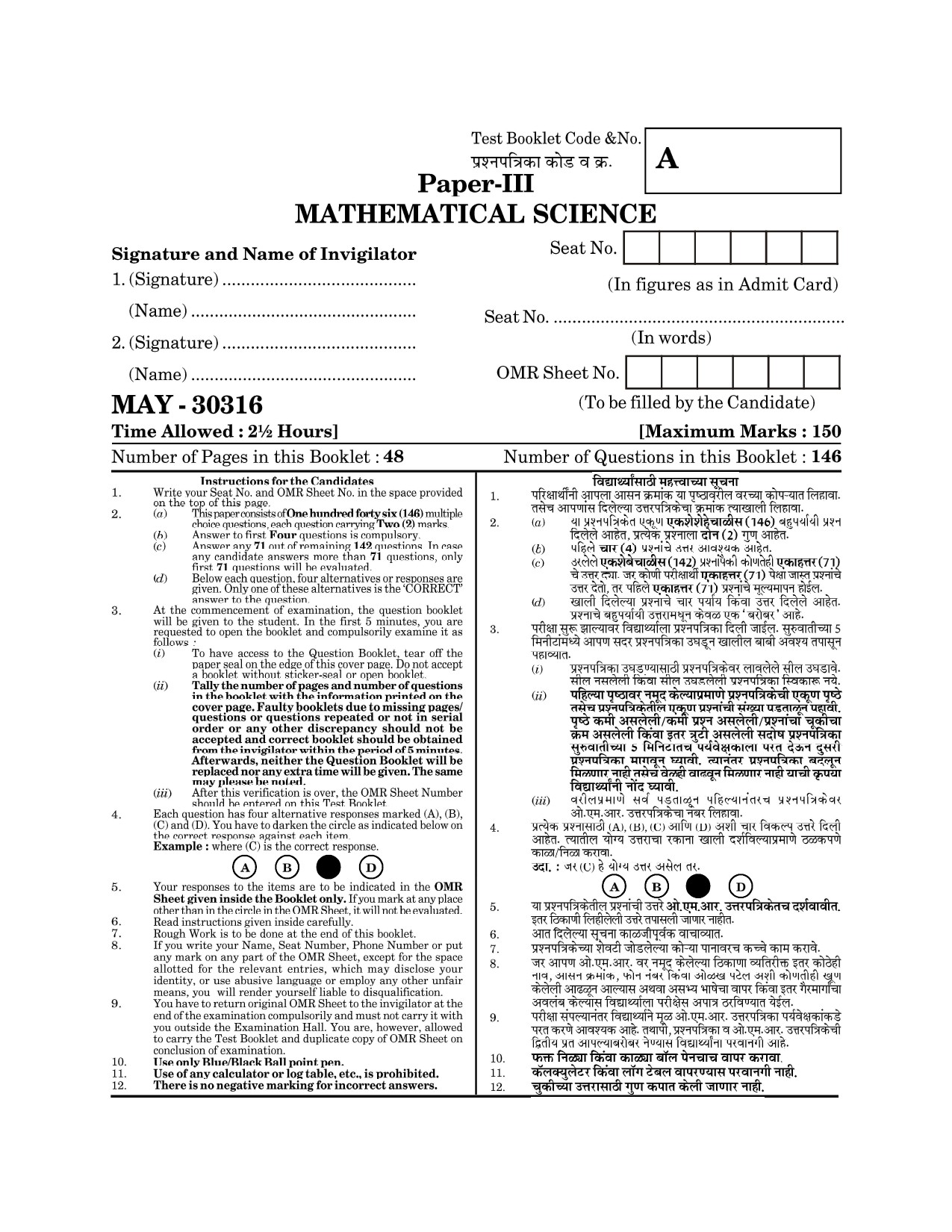 Maharashtra SET Mathematical Sciences Question Paper III May 2016 1