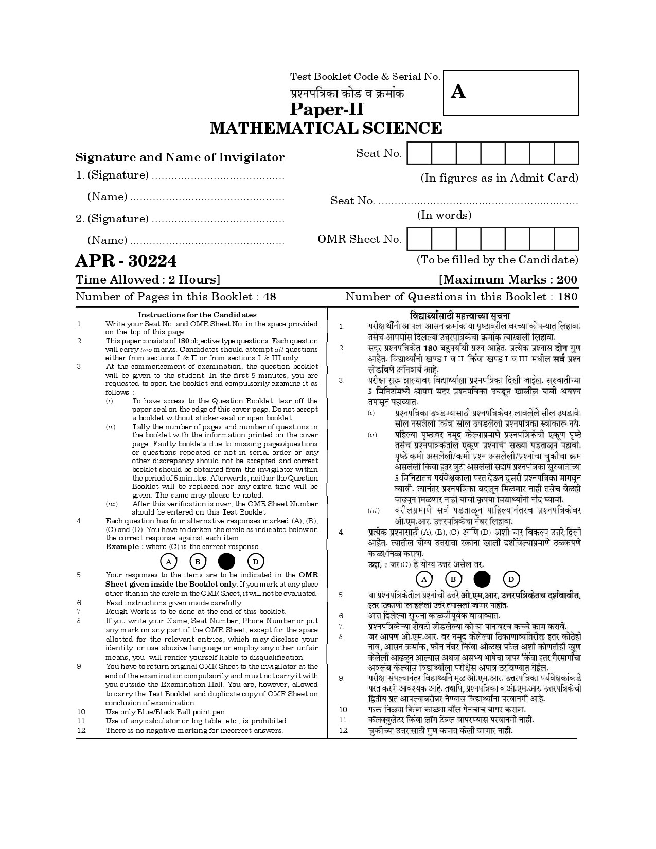 MH SET Mathematical Sciences Question Paper II April 2024 1