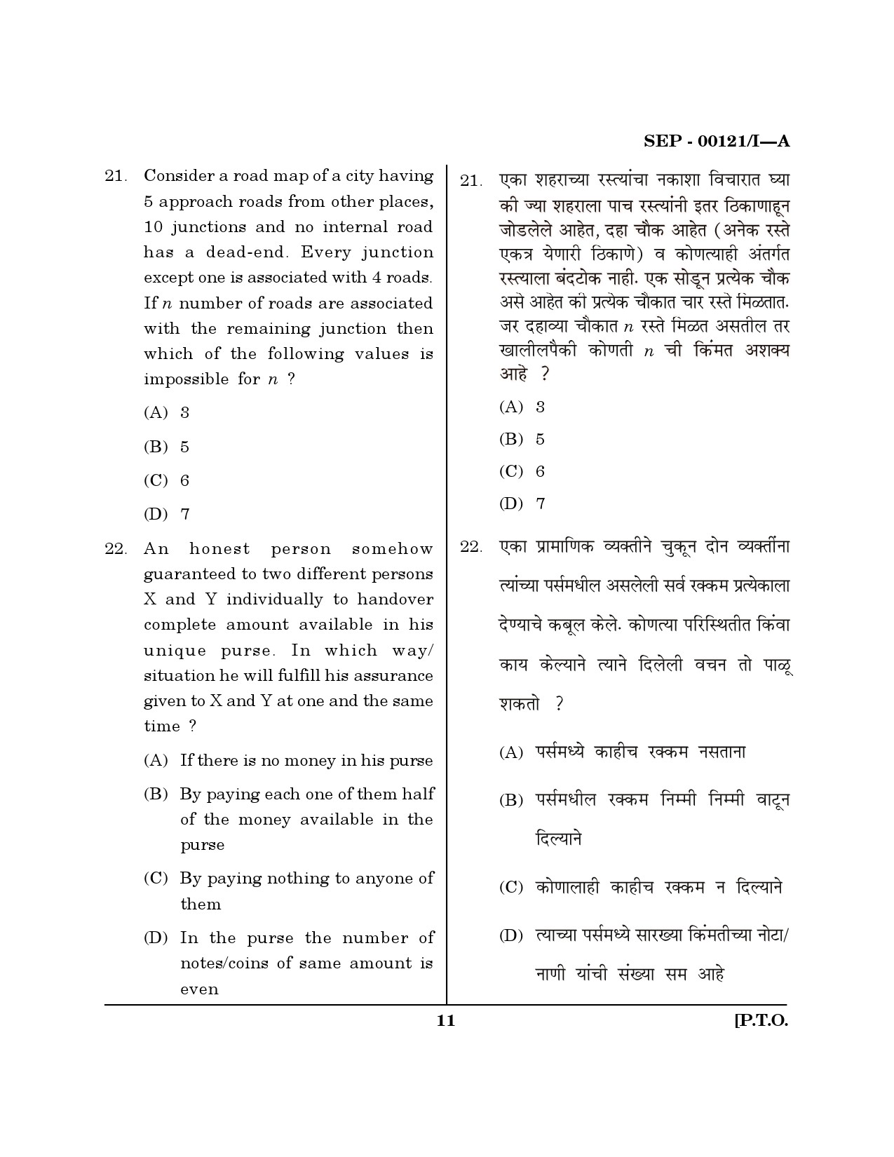 Maharashtra SET Exam Paper I Question Paper September 2021 10