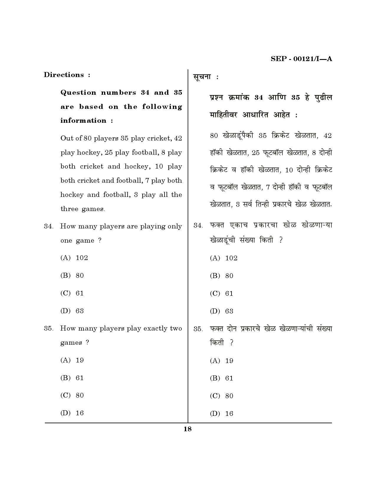Maharashtra SET Exam Paper I Question Paper September 2021 17