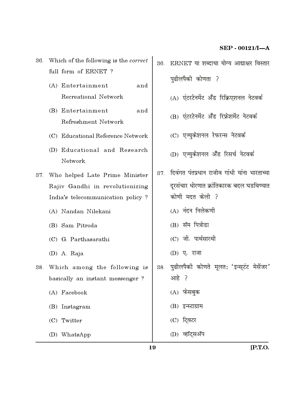 Maharashtra SET Exam Paper I Question Paper September 2021 18