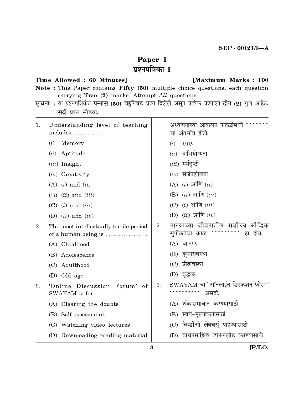 Maharashtra SET Exam Paper I Question Paper September 2021 2