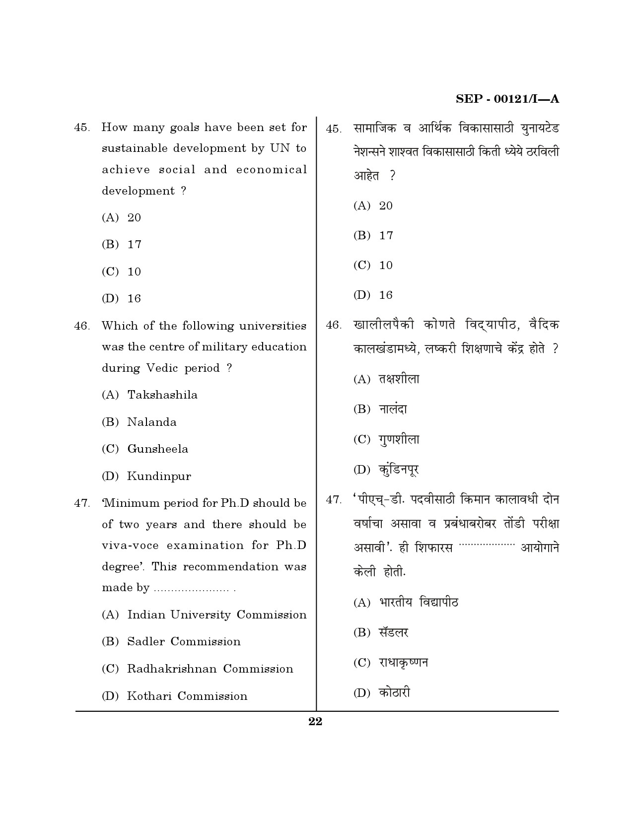 Maharashtra SET Exam Paper I Question Paper September 2021 21