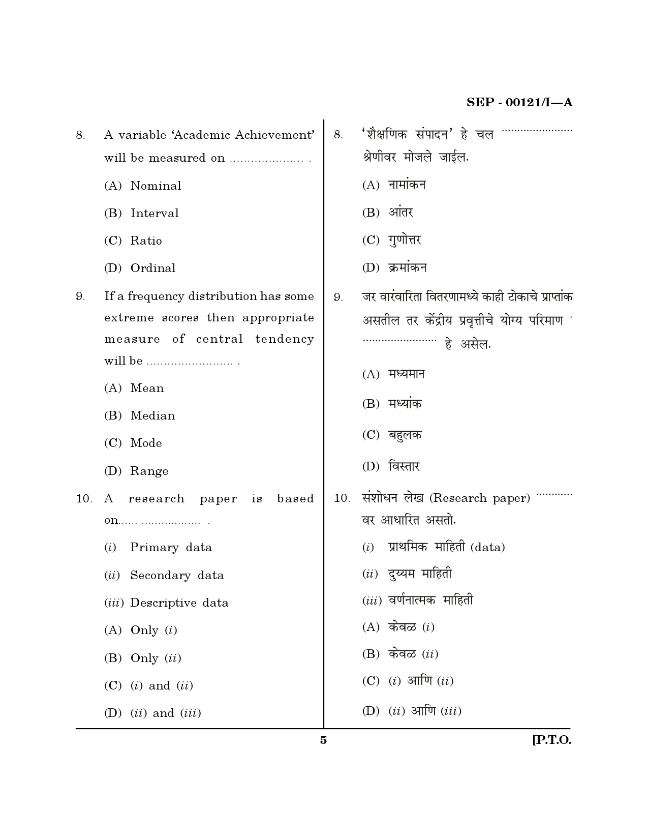 Maharashtra SET Exam Paper I Question Paper September 2021 4