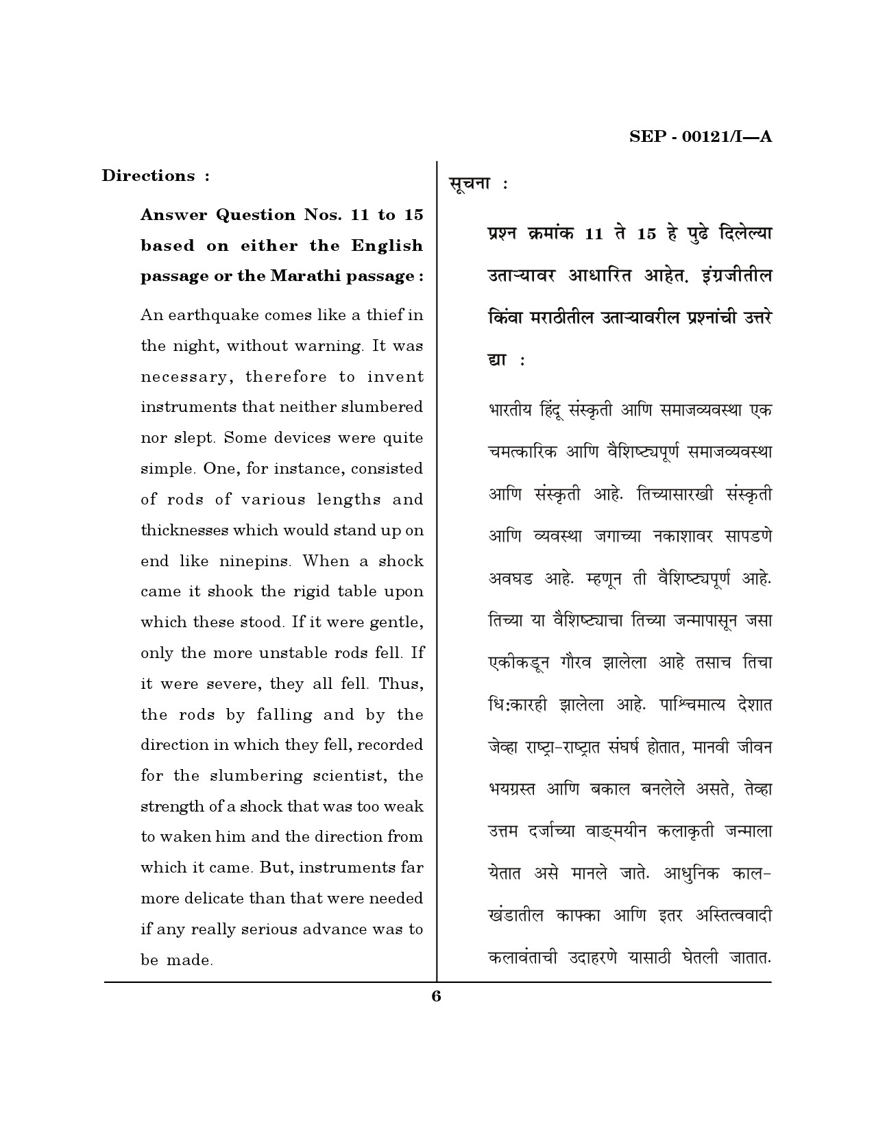 Maharashtra SET Exam Paper I Question Paper September 2021 5