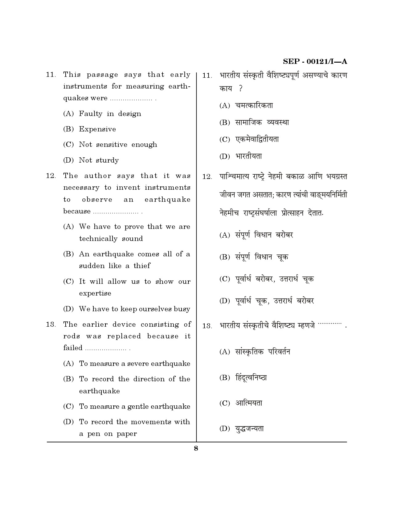 Maharashtra SET Exam Paper I Question Paper September 2021 7