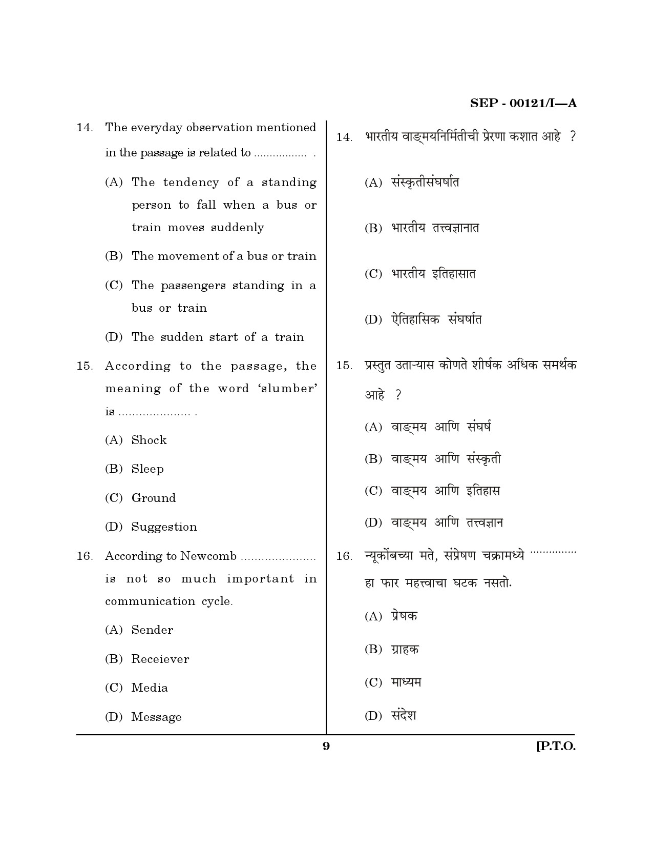 Maharashtra SET Exam Paper I Question Paper September 2021 8