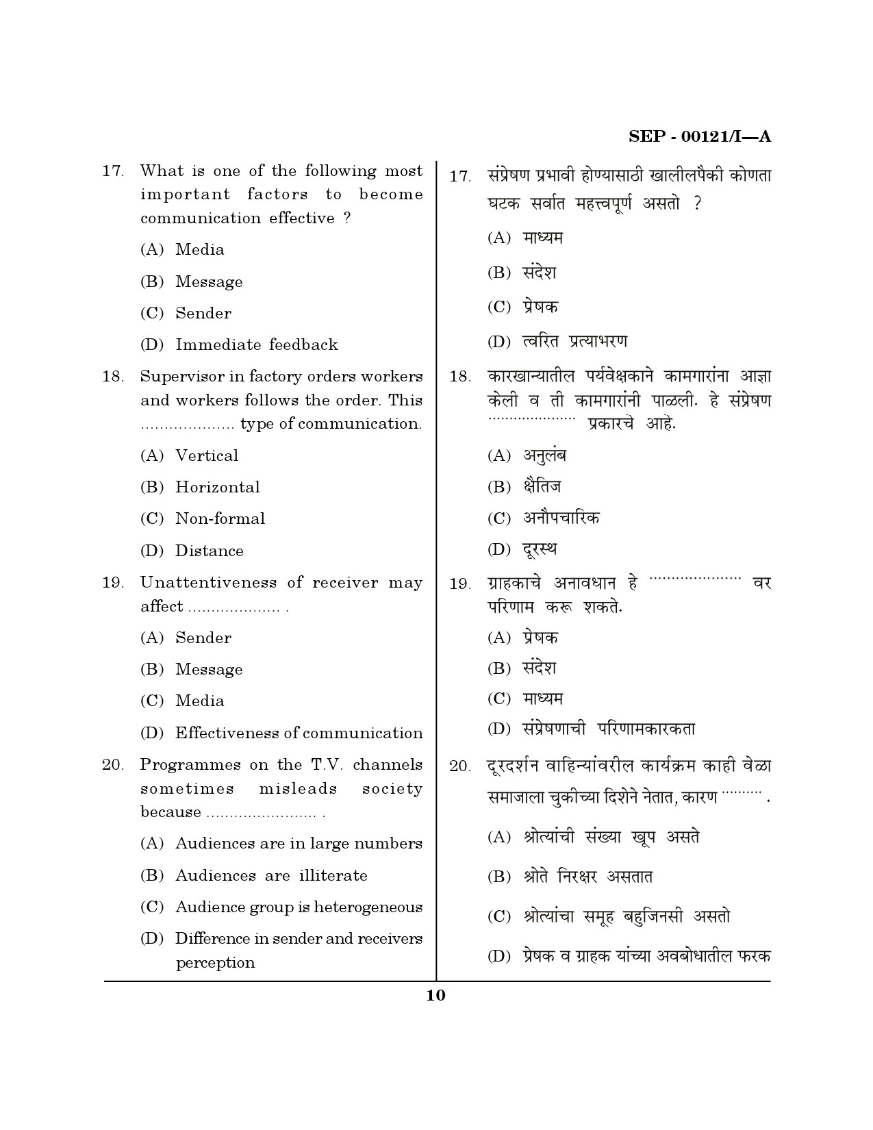 Maharashtra SET Exam Paper I Question Paper September 2021 9