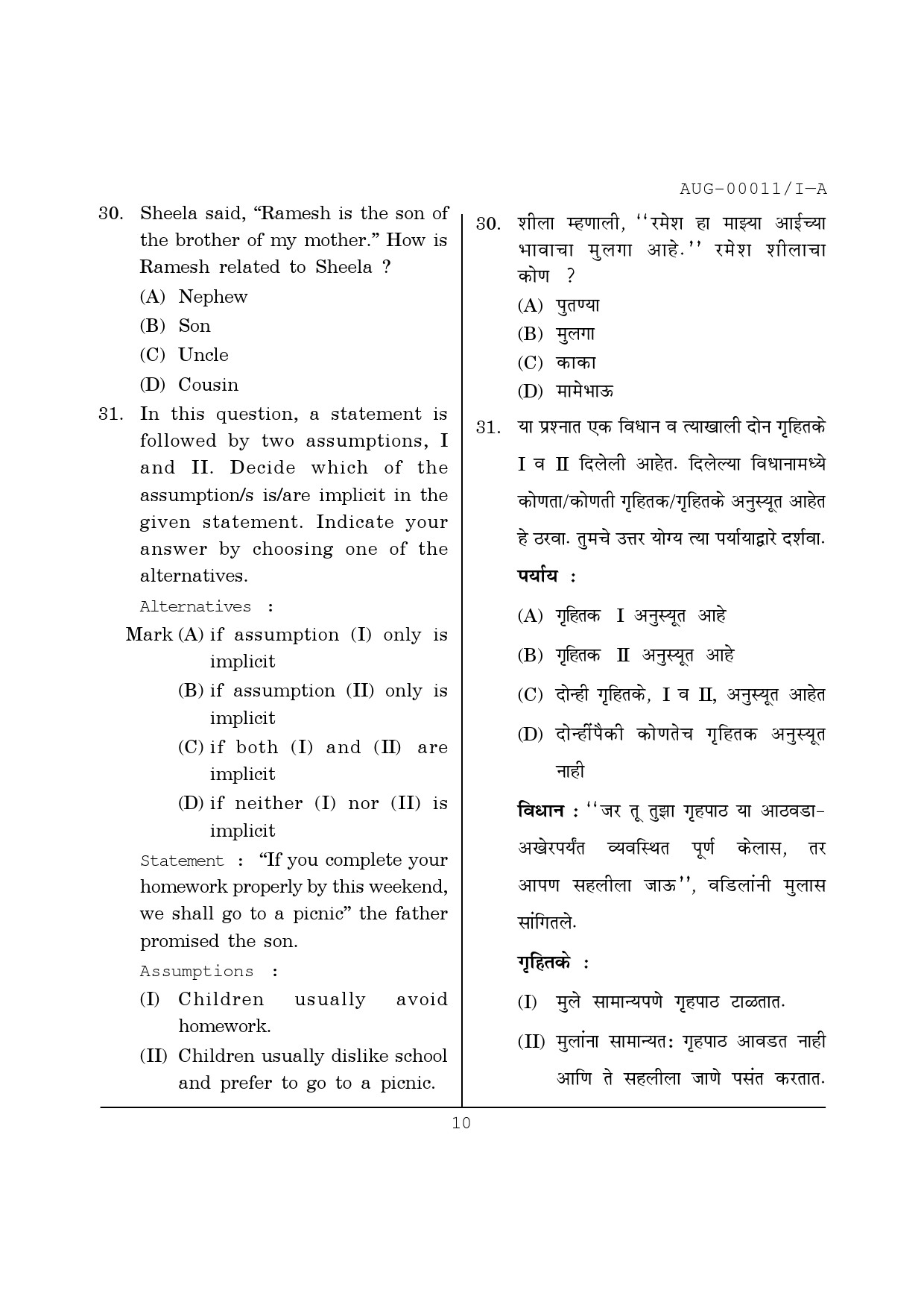 Maharashtra SET Paper I Question August 2011 10