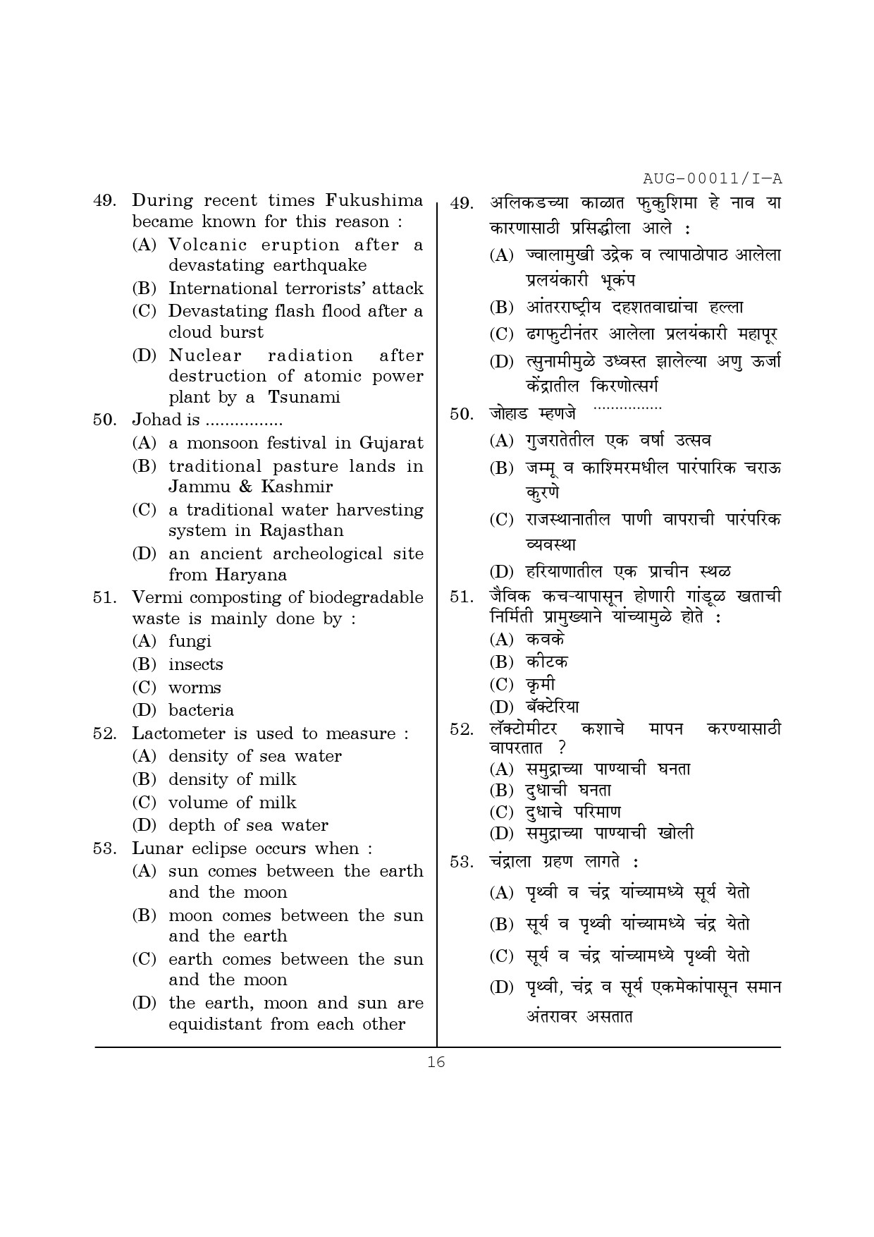 Maharashtra SET Paper I Question August 2011 16