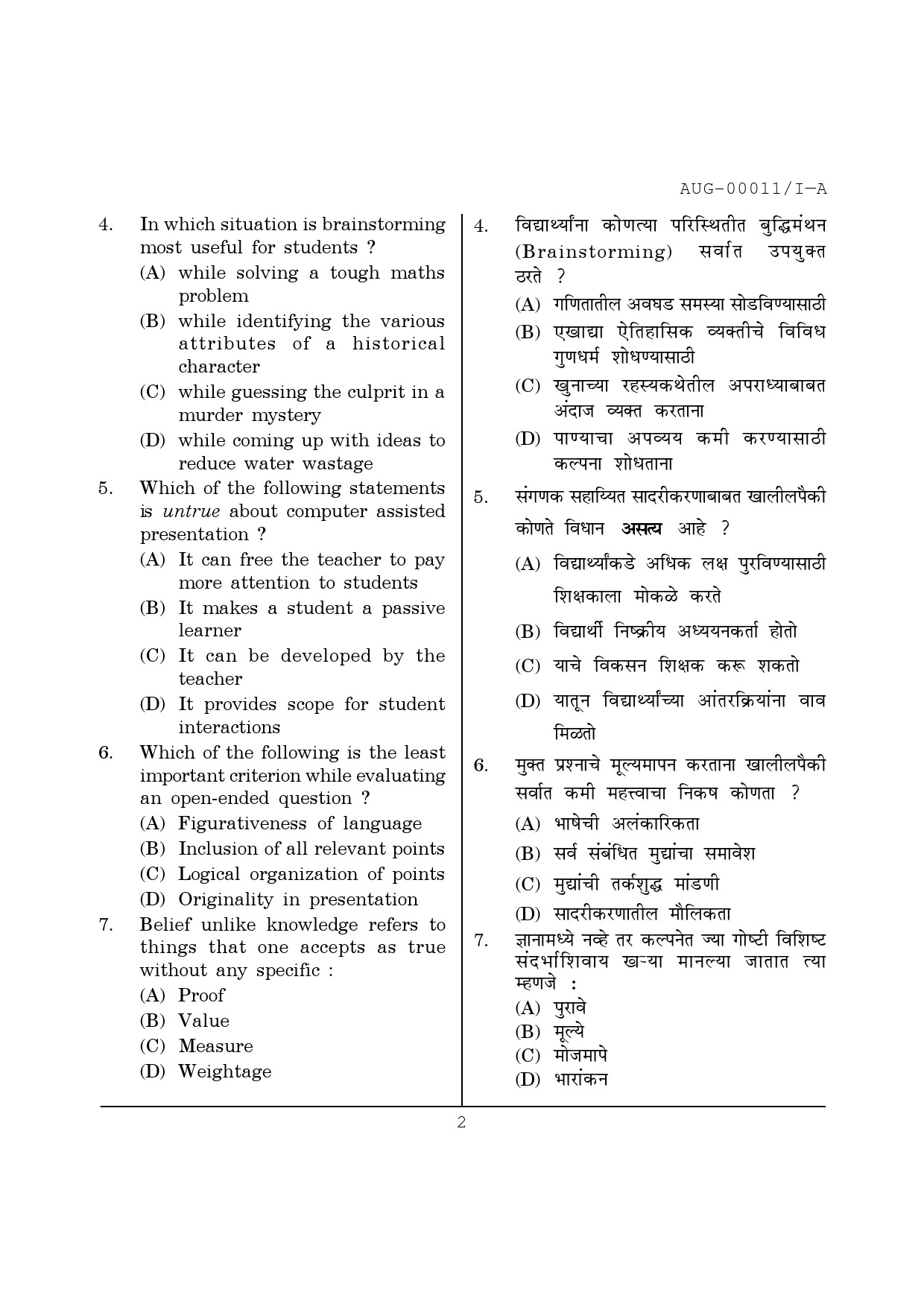Maharashtra SET Paper I Question August 2011 2