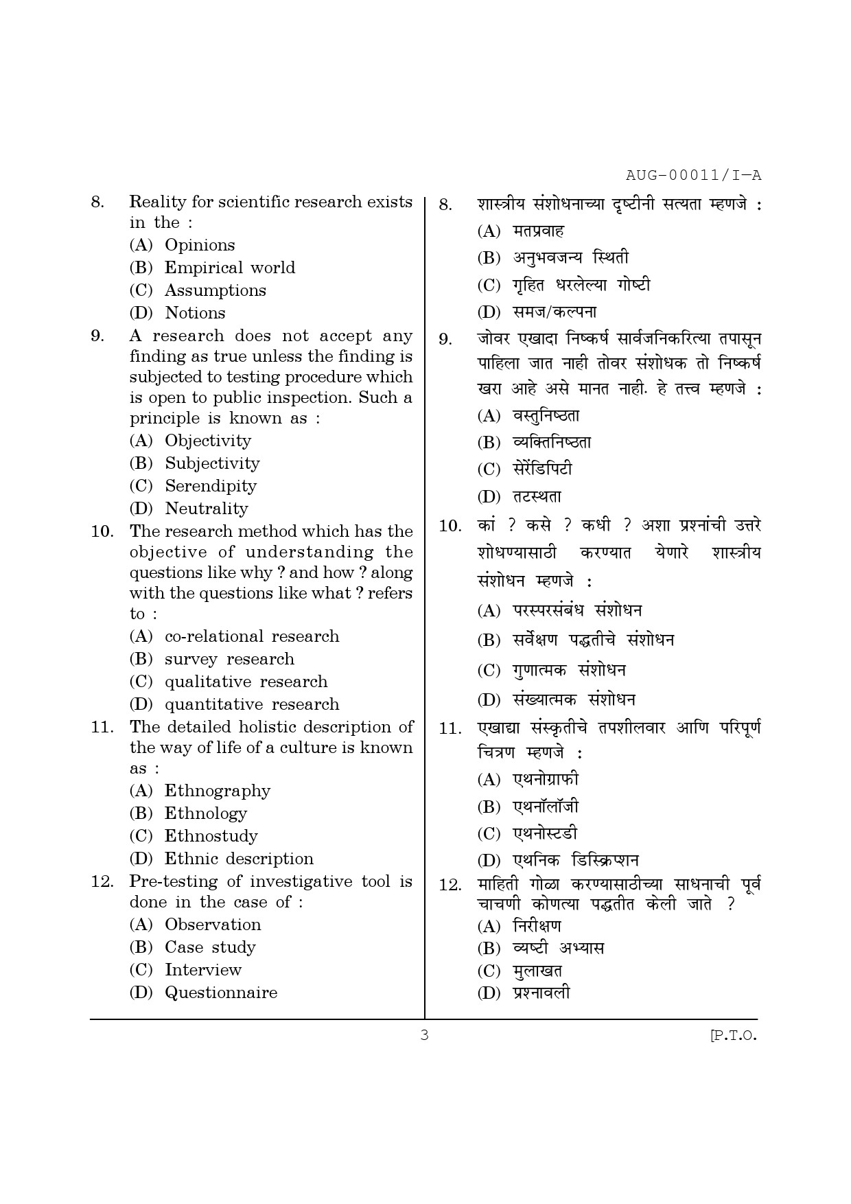Maharashtra SET Paper I Question August 2011 3