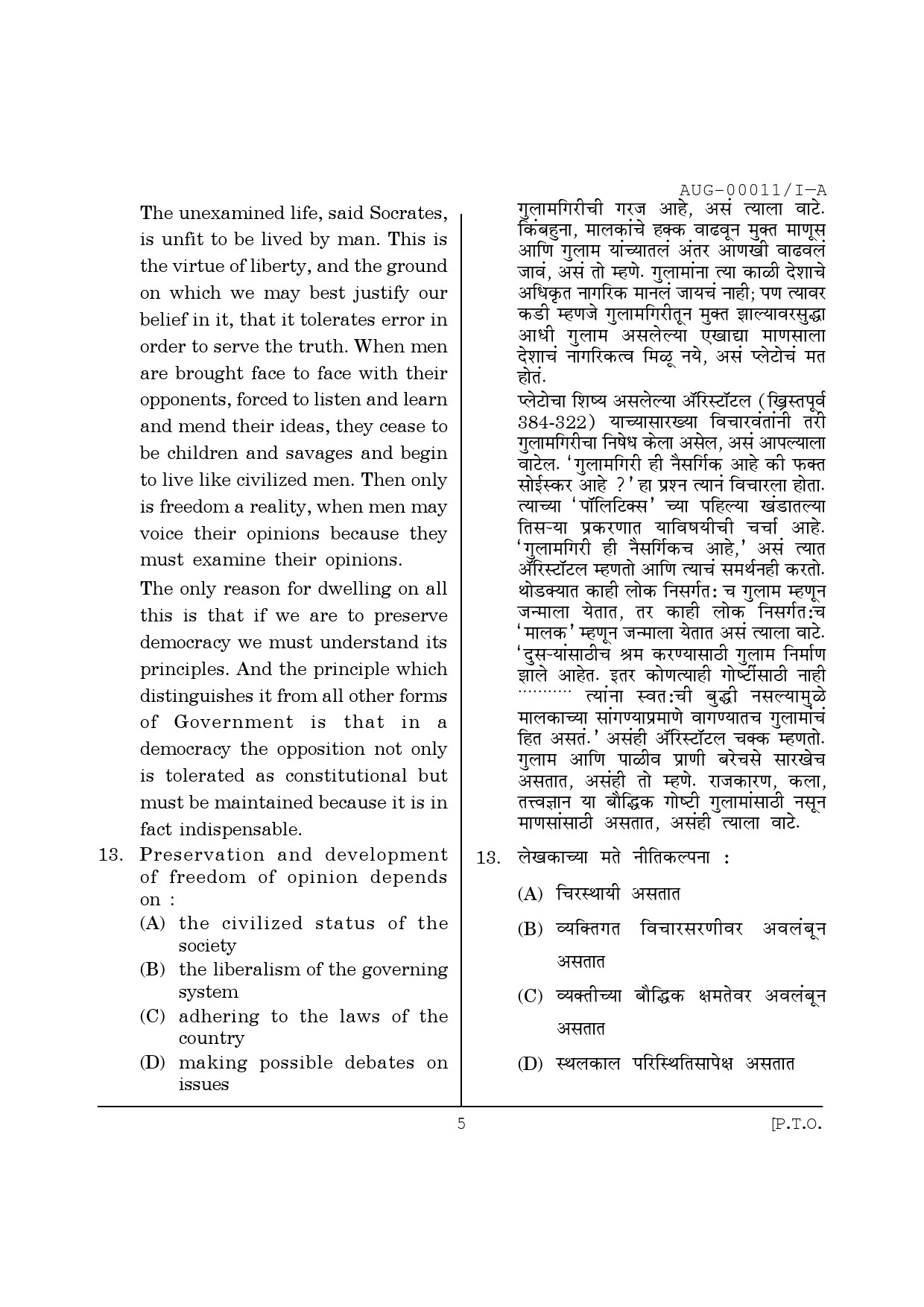 Maharashtra SET Paper I Question August 2011 5