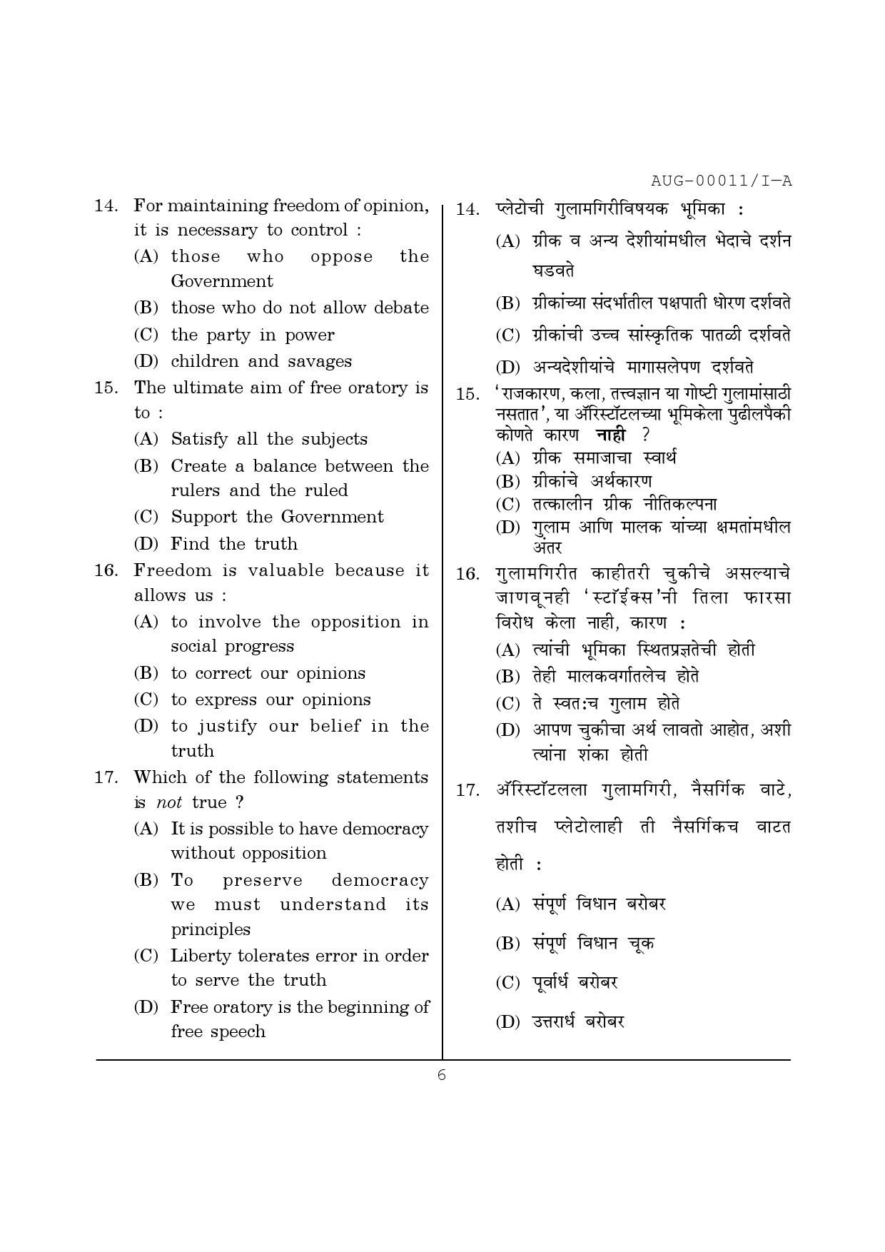 Maharashtra SET Paper I Question August 2011 6