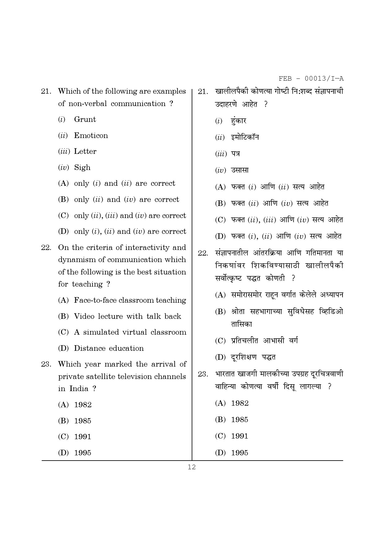 Maharashtra SET Paper I Question February 2013 12