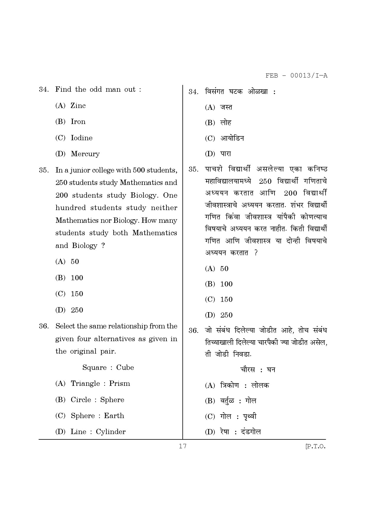 Maharashtra SET Paper I Question February 2013 17