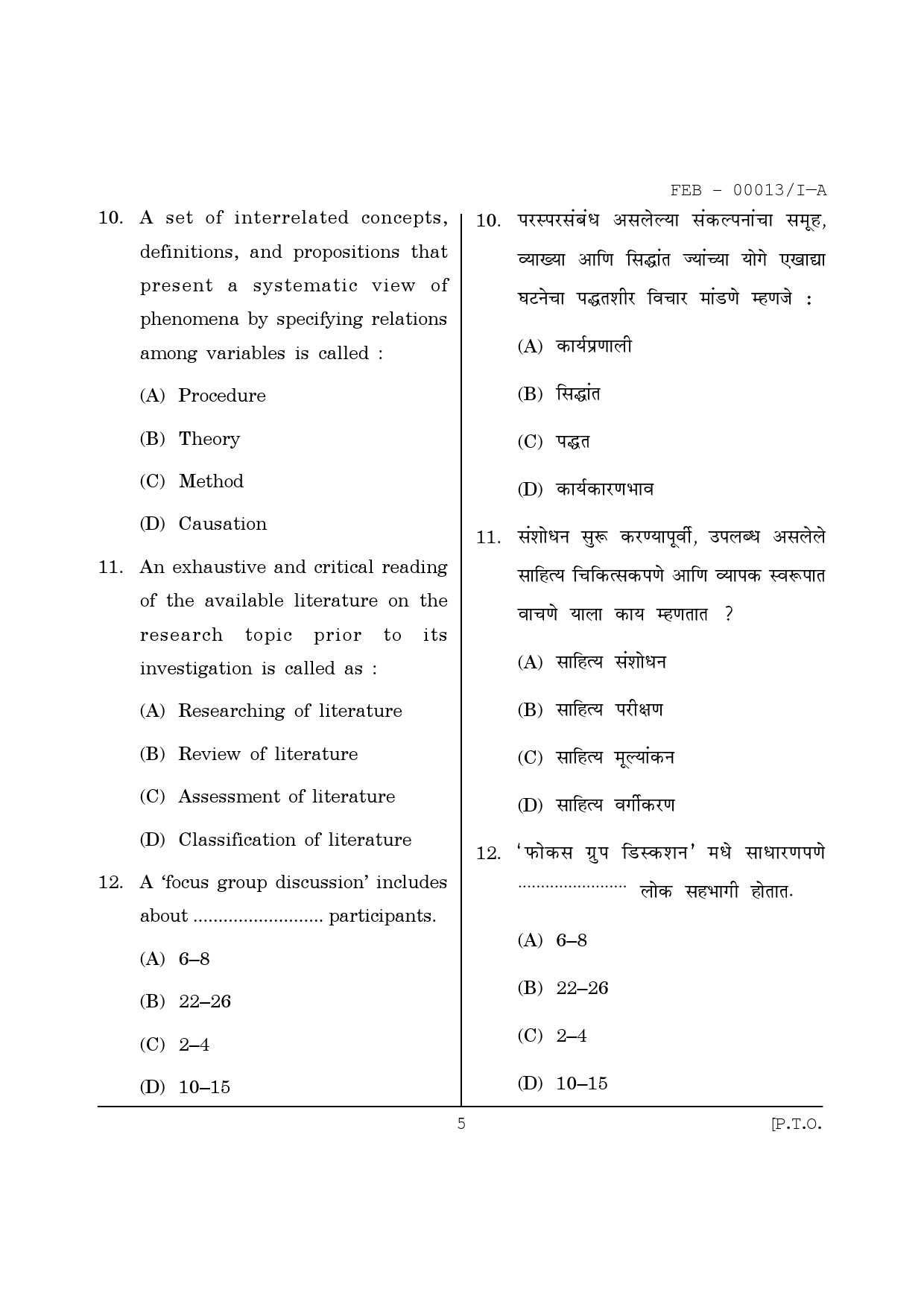 Maharashtra SET Paper I Question February 2013 5