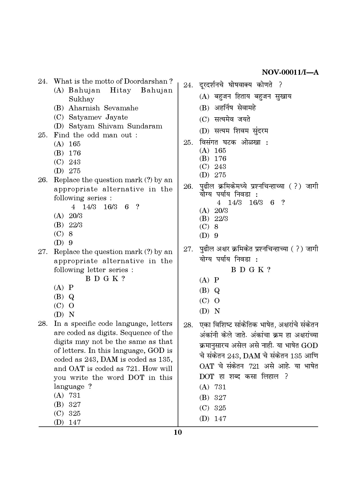 Maharashtra SET Paper I Question November 2011 10