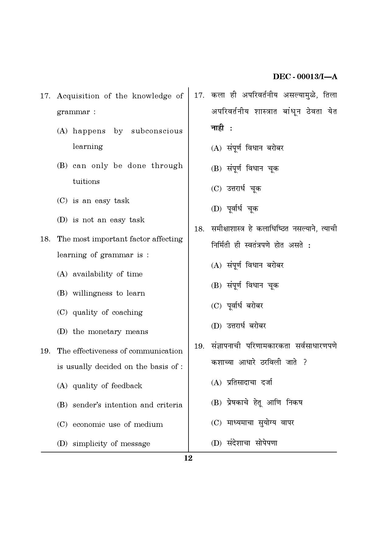 Maharashtra SET Paper I Questions December 2013 11